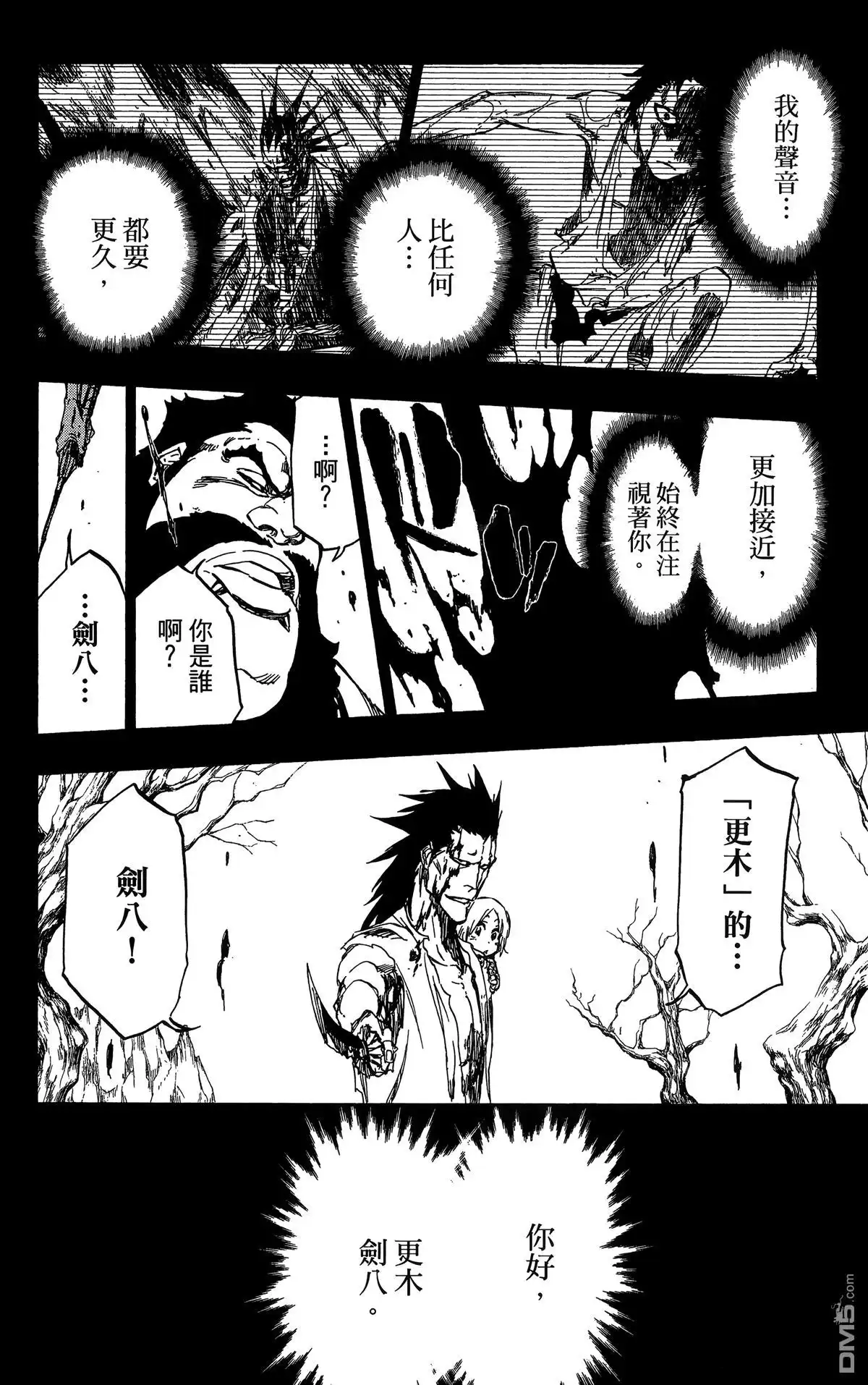 《死神》第59卷 第127页