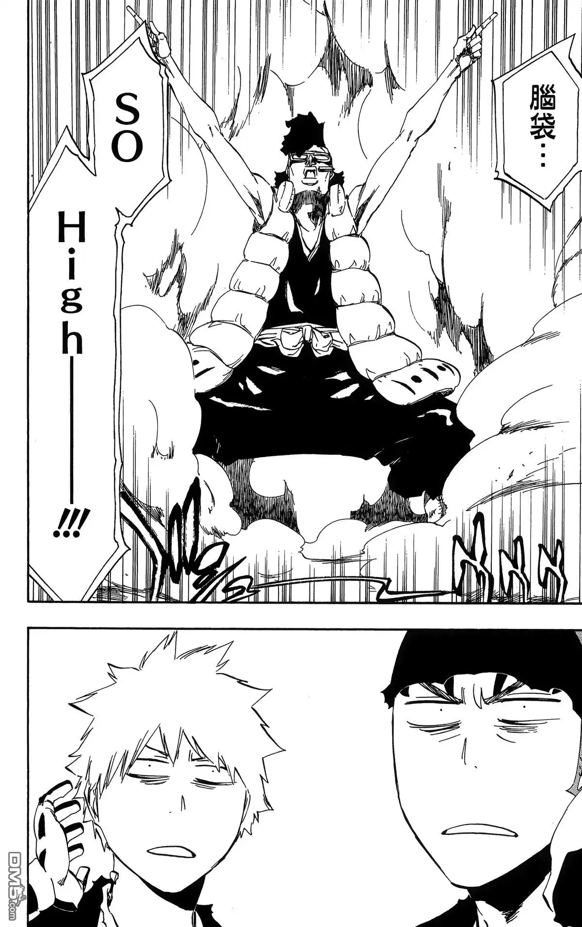 《死神》第59卷 第29页