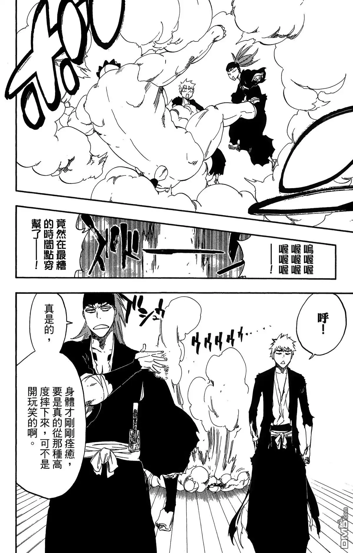 《死神》第59卷 第9页
