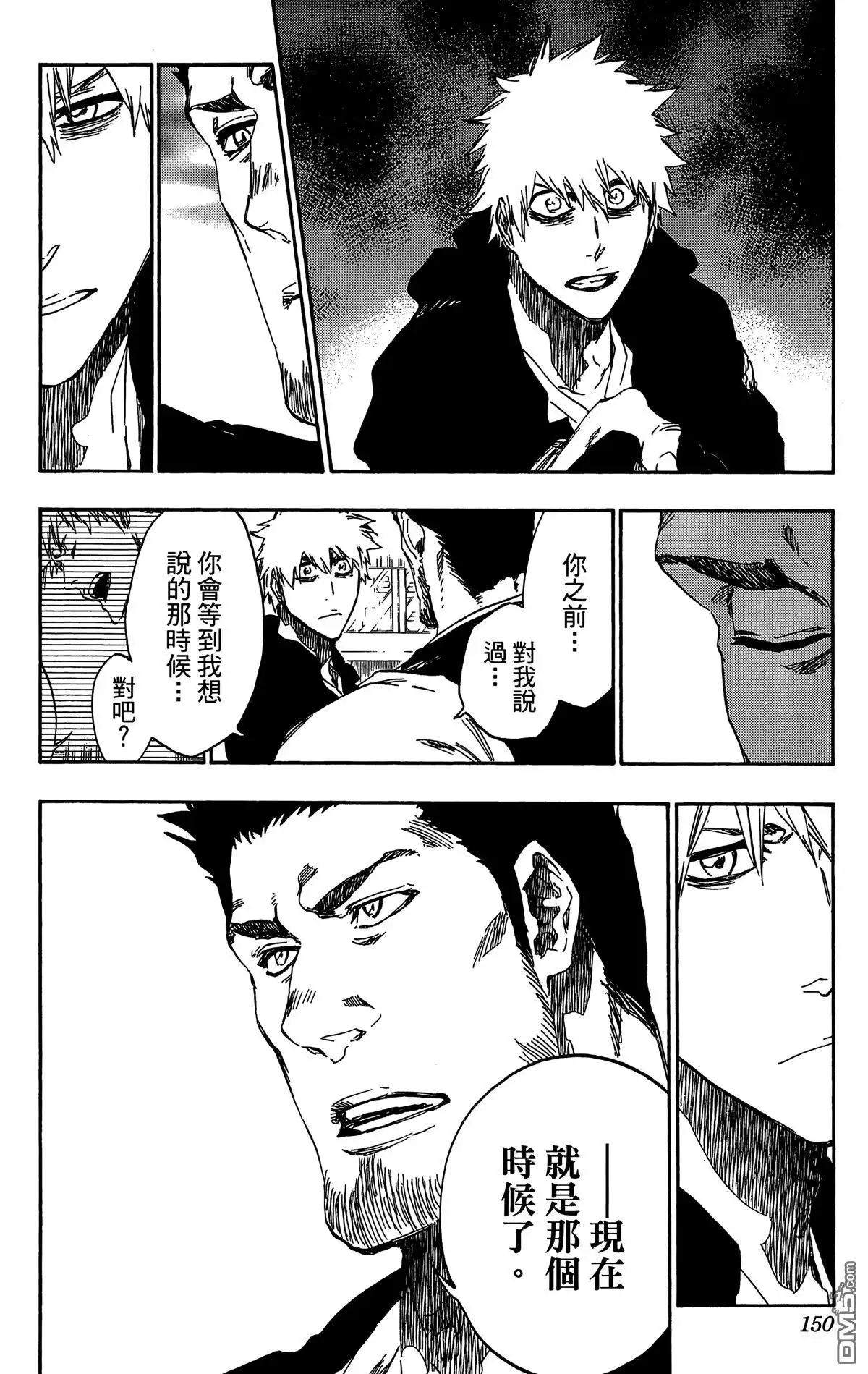 《死神》第59卷 第149页