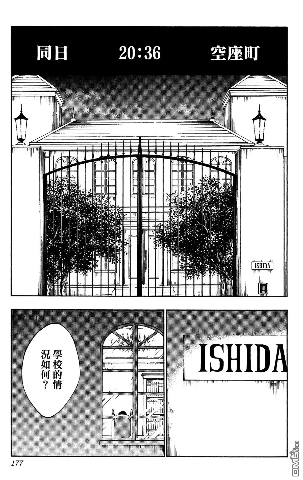 《死神》第59卷 第176页
