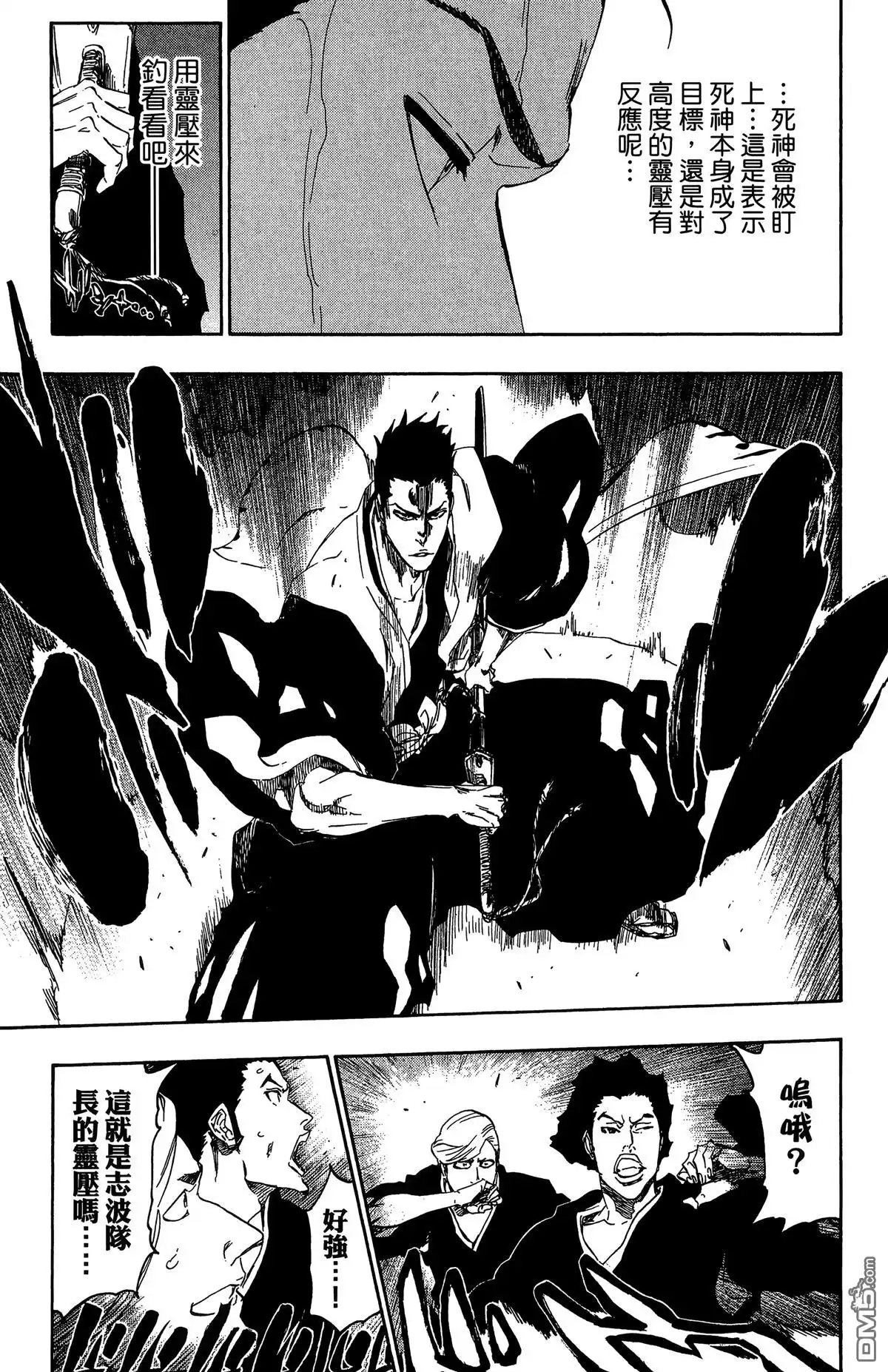 《死神》第59卷 第184页