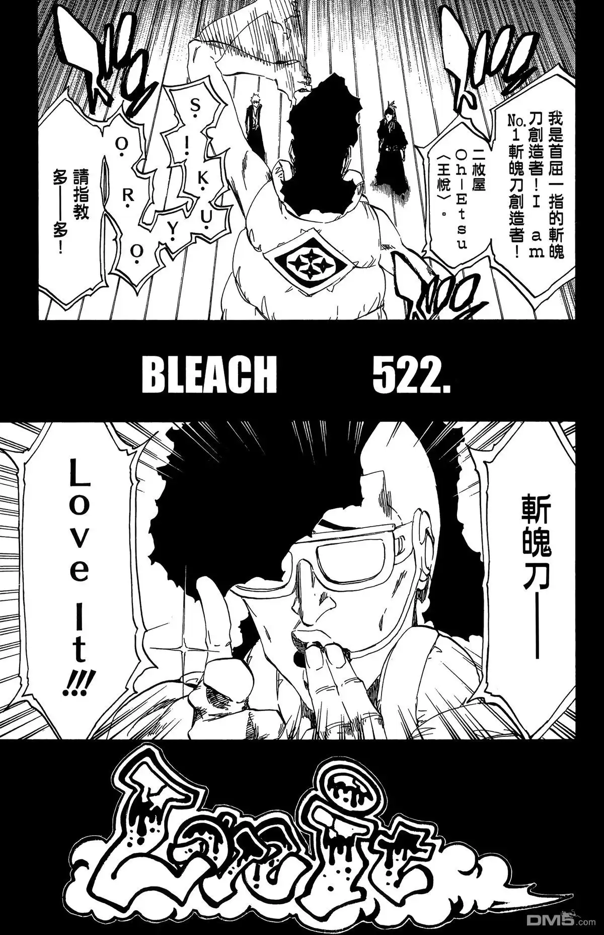 《死神》第59卷 第30页