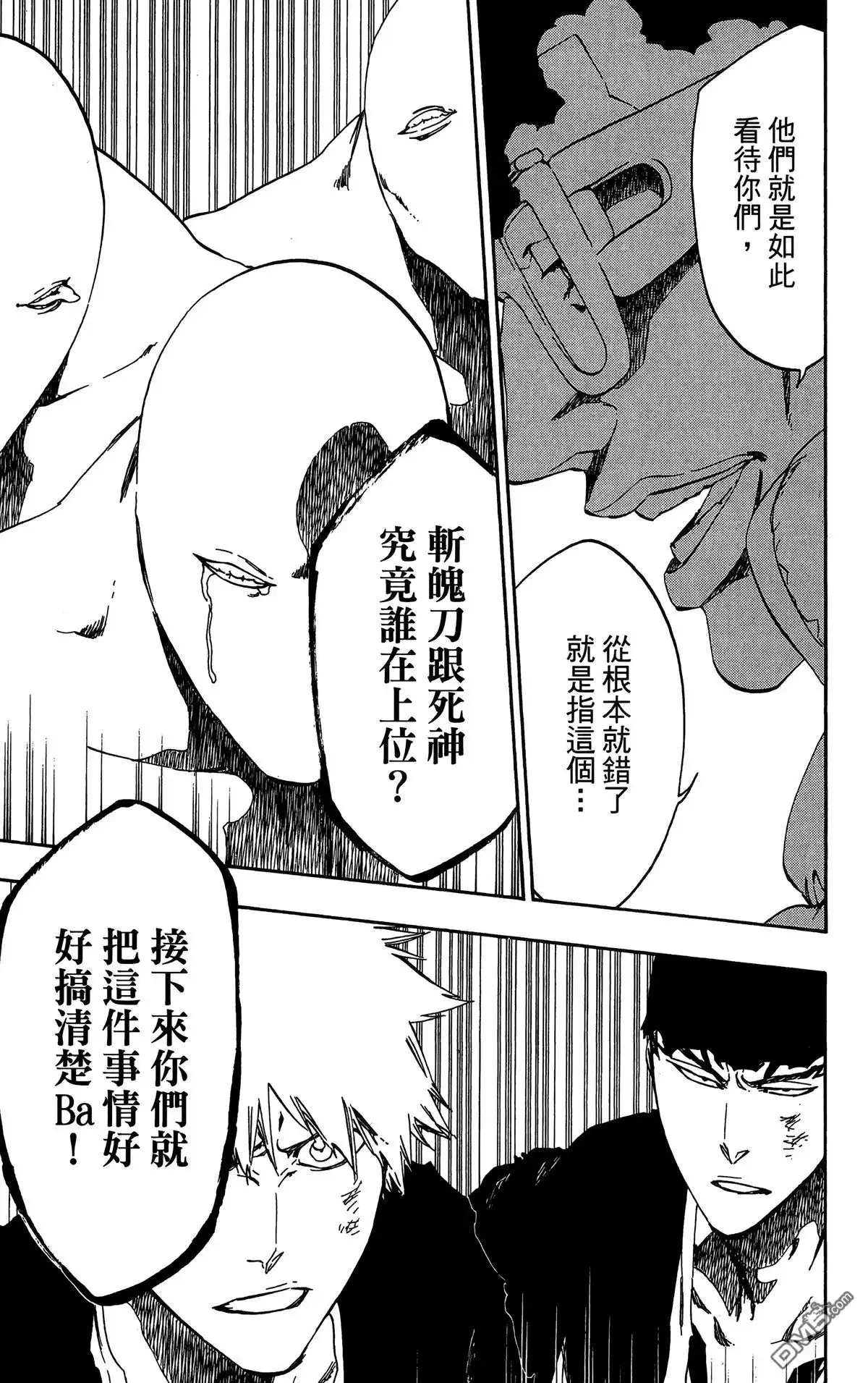 《死神》第59卷 第52页