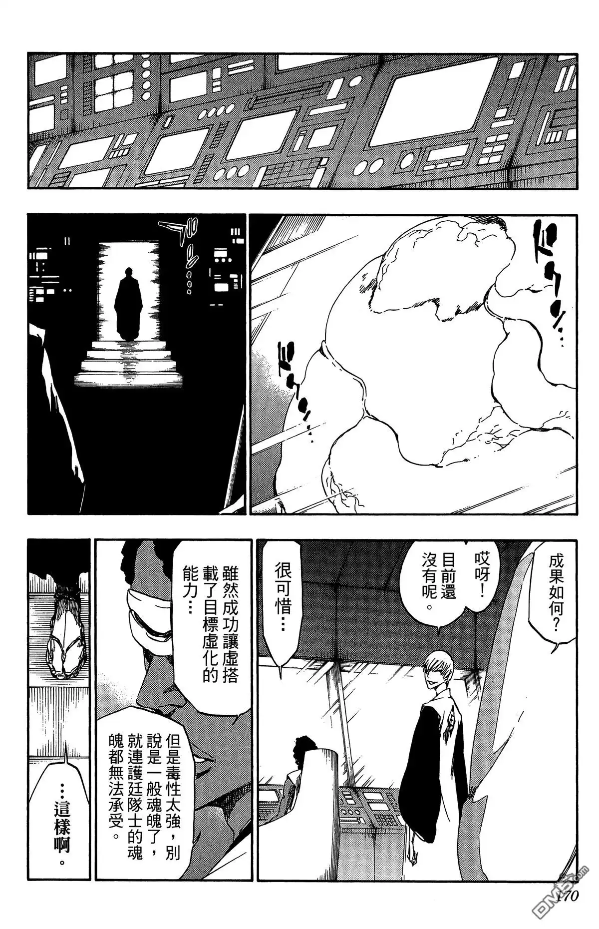 《死神》第59卷 第169页