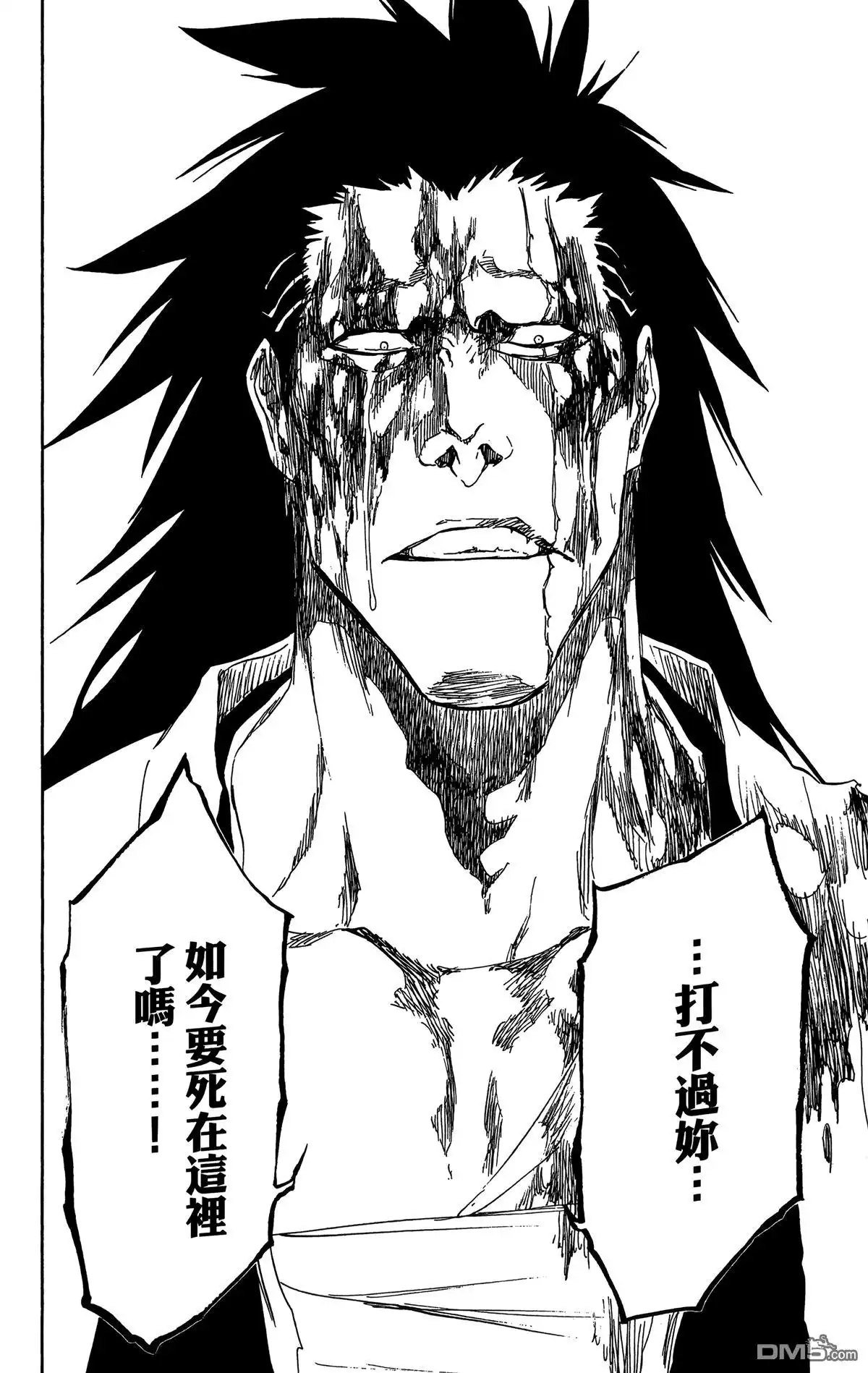《死神》第59卷 第77页