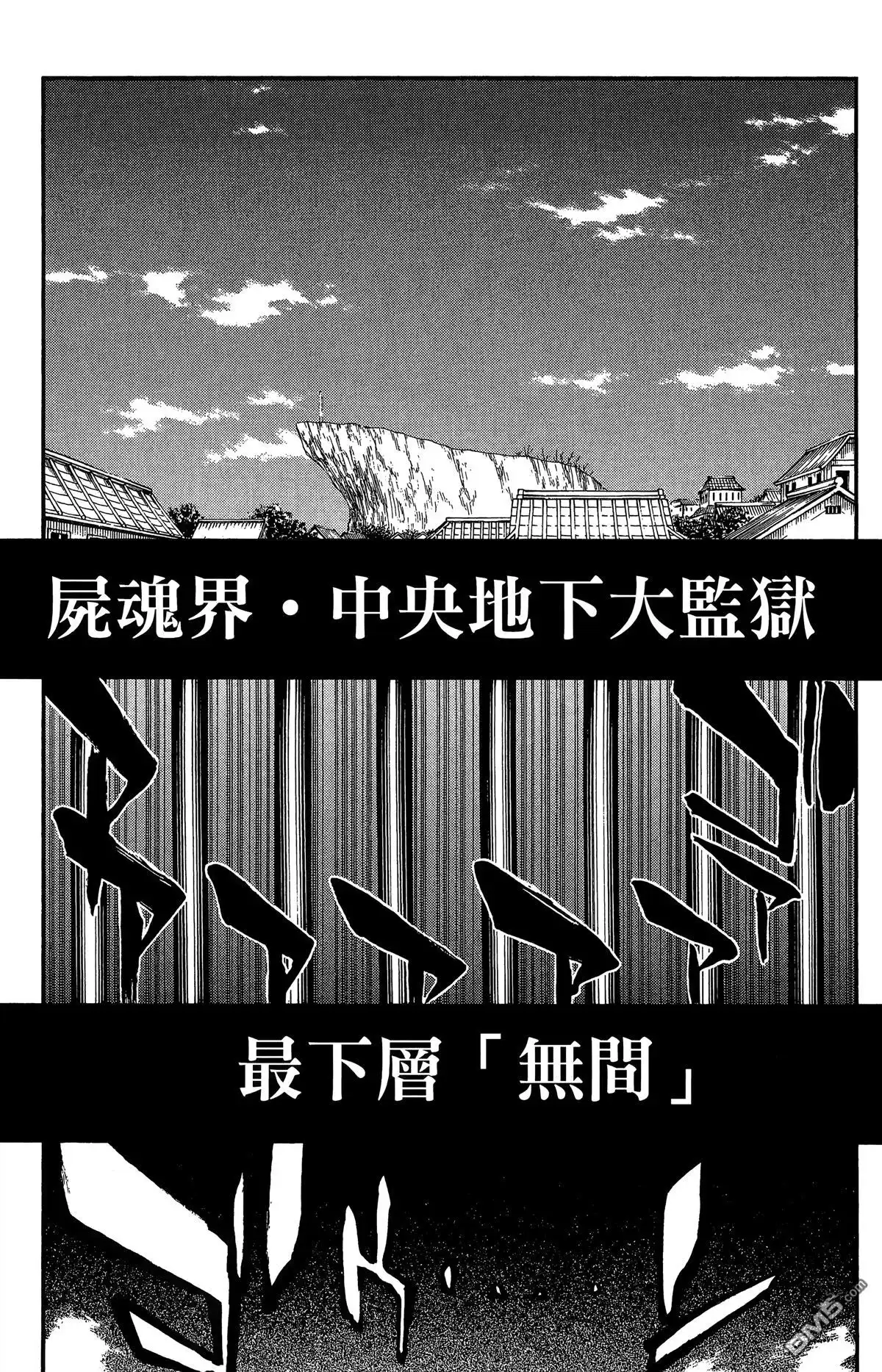 《死神》第59卷 第53页