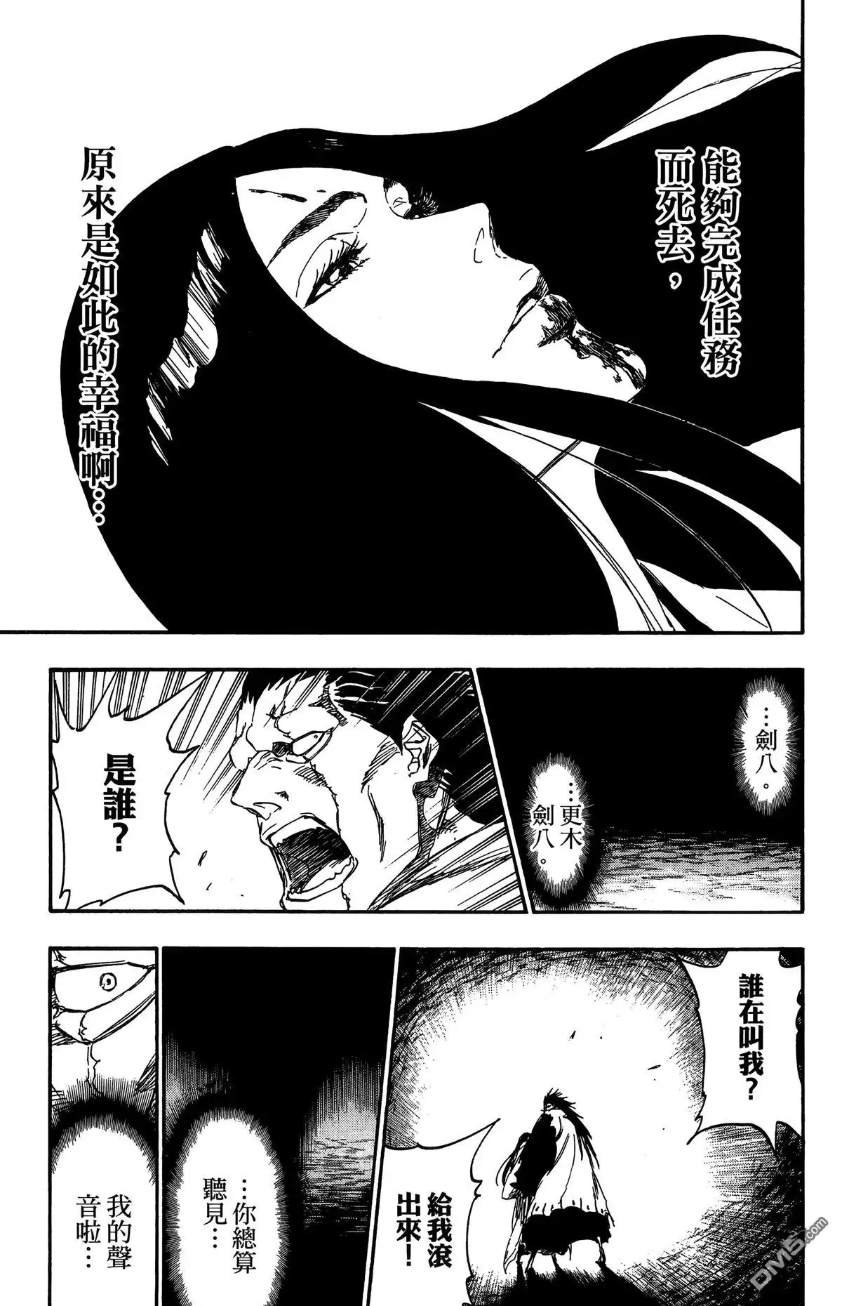 《死神》第59卷 第126页