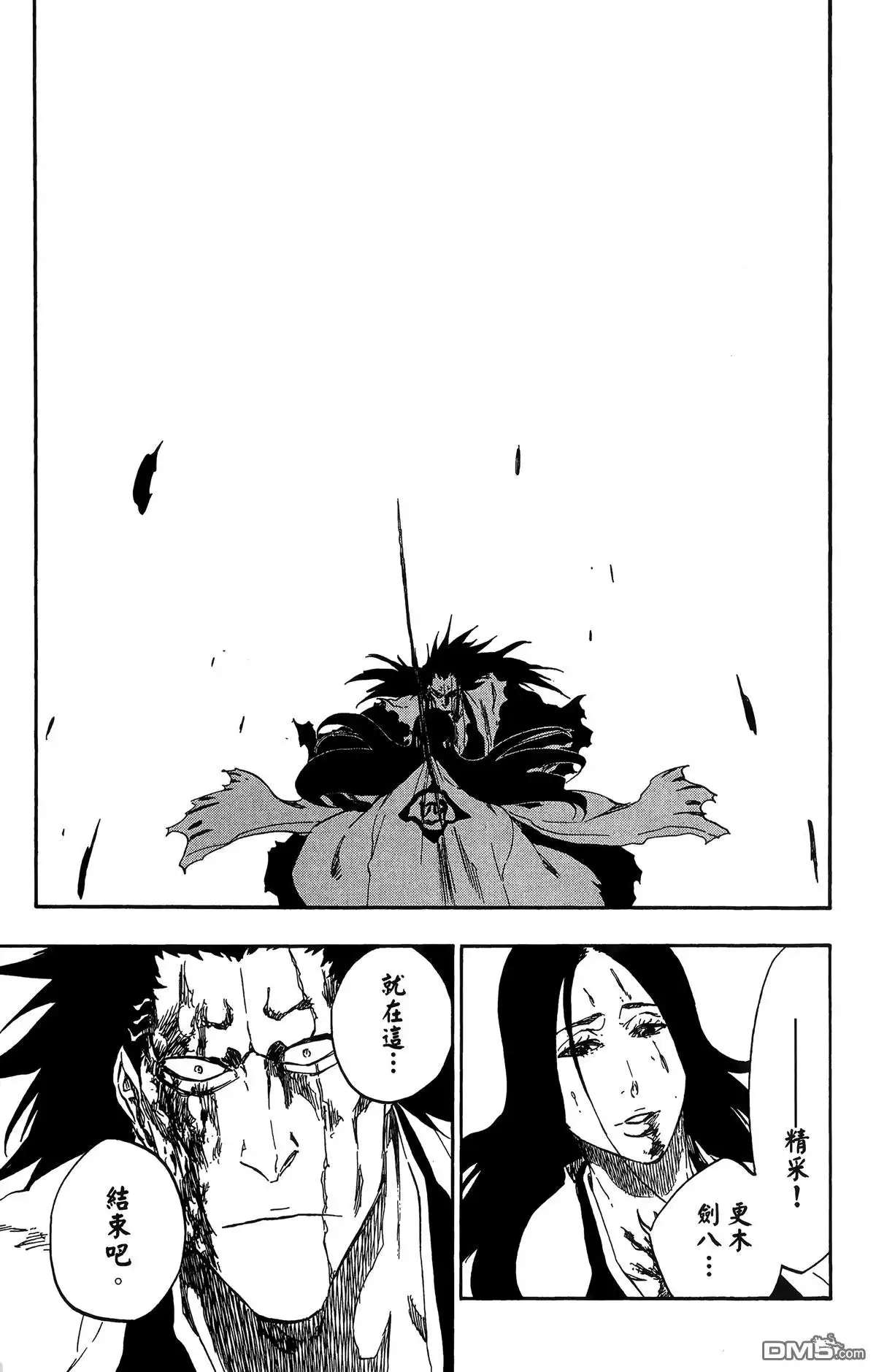 《死神》第59卷 第120页