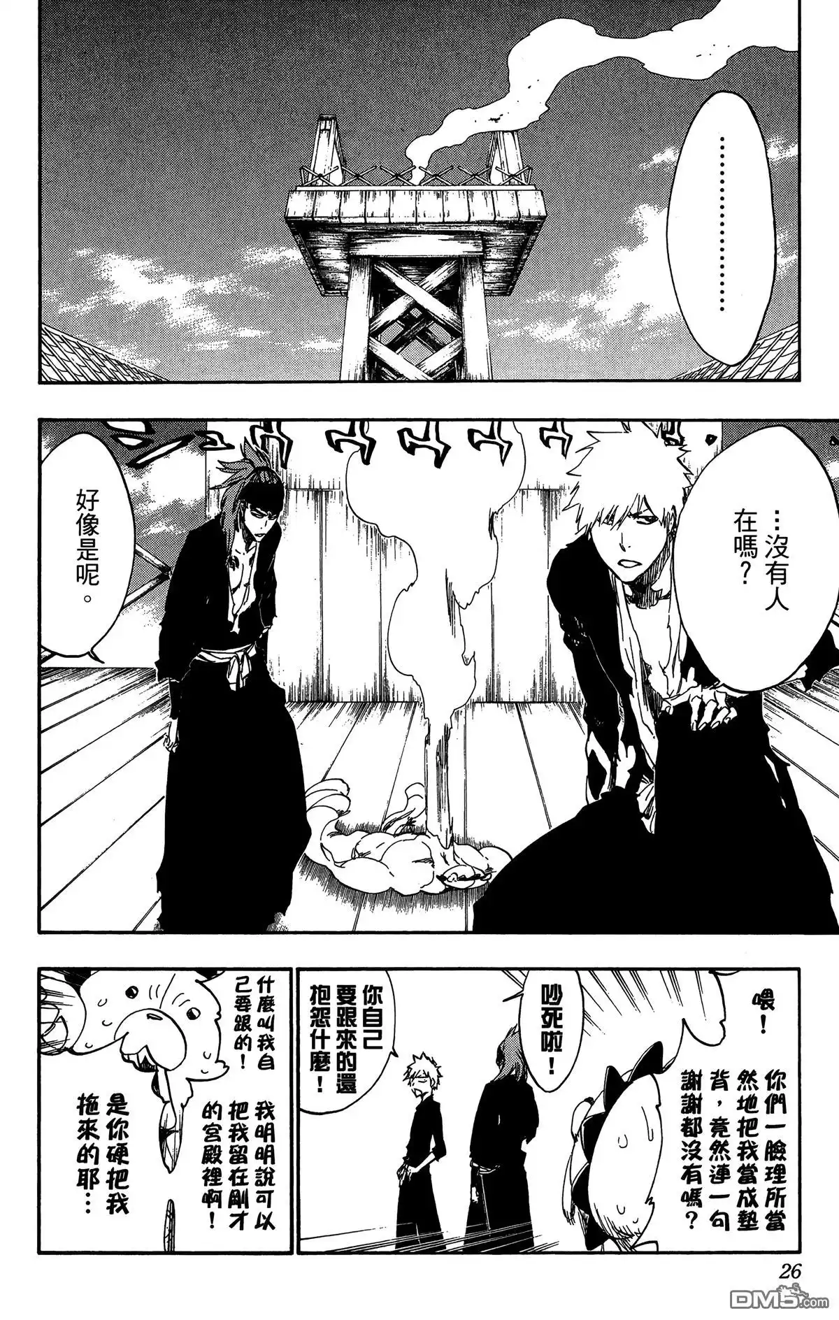《死神》第59卷 第27页