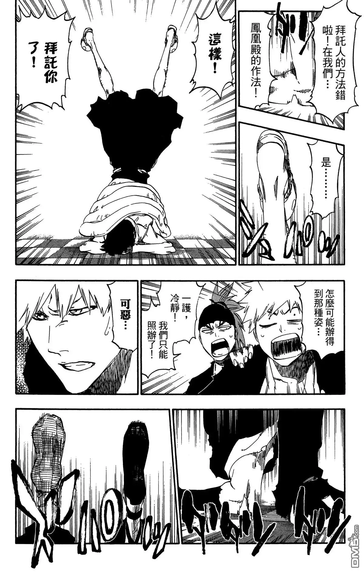 《死神》第59卷 第35页