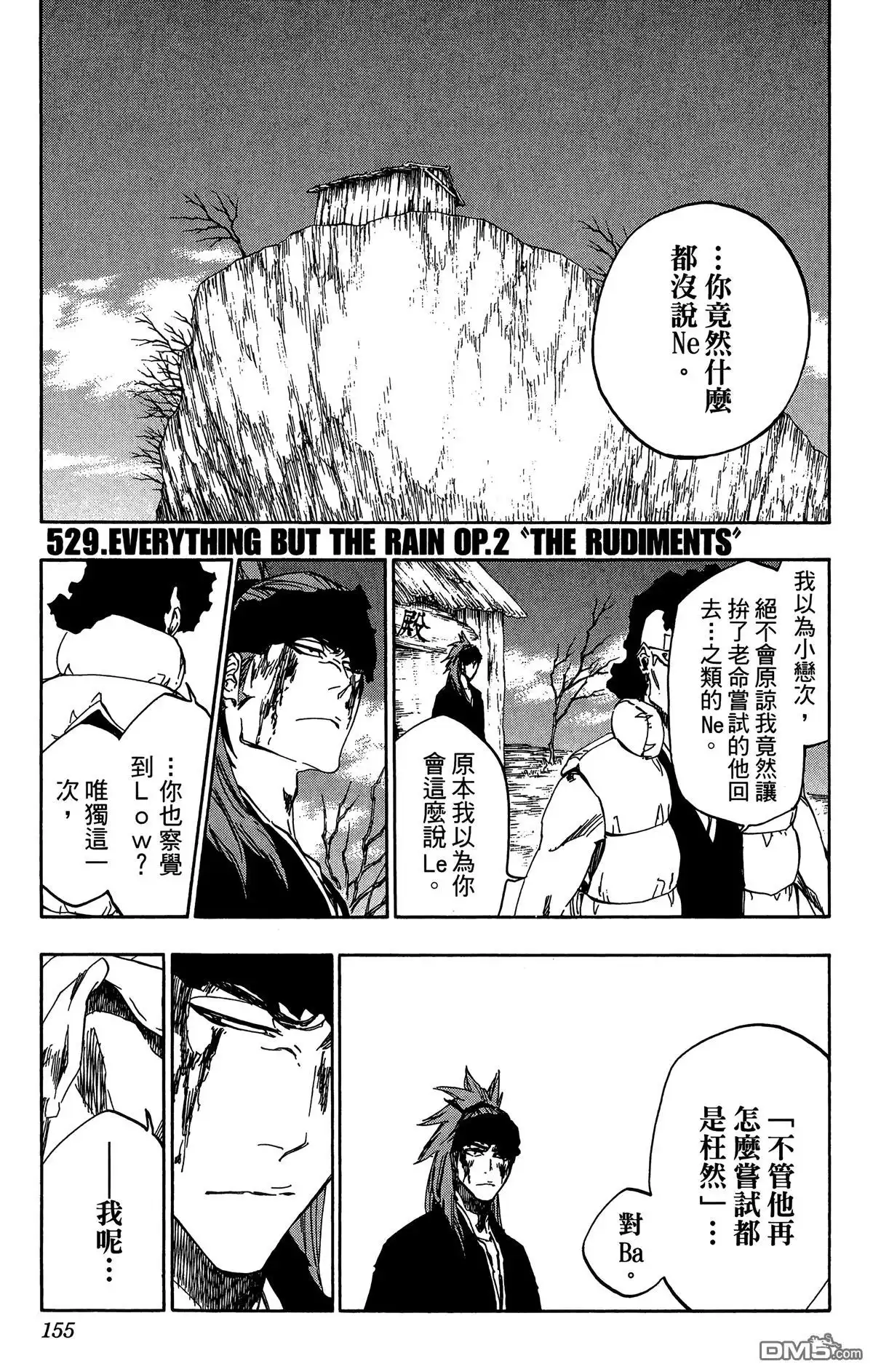 《死神》第59卷 第154页