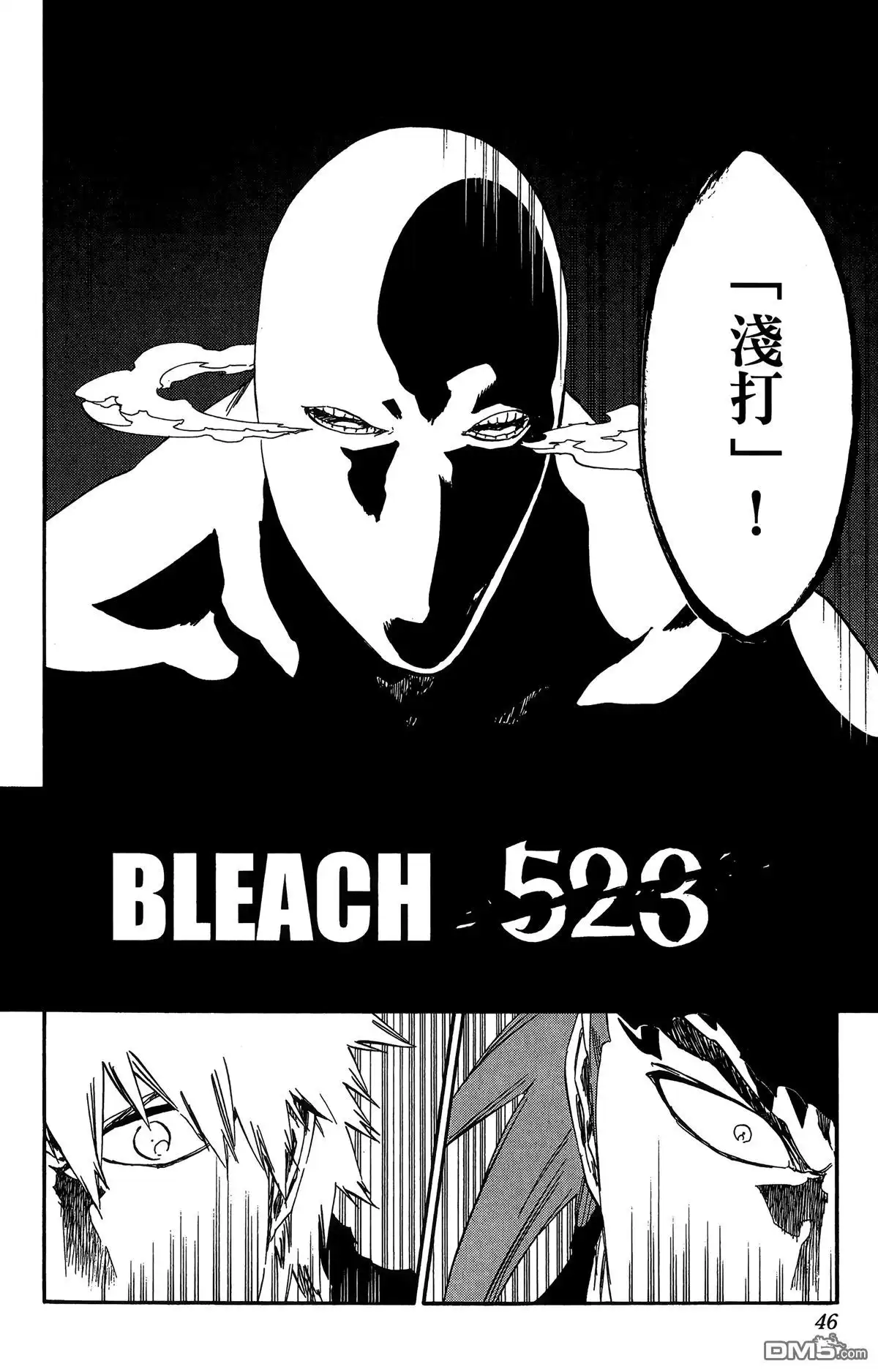 《死神》第59卷 第47页