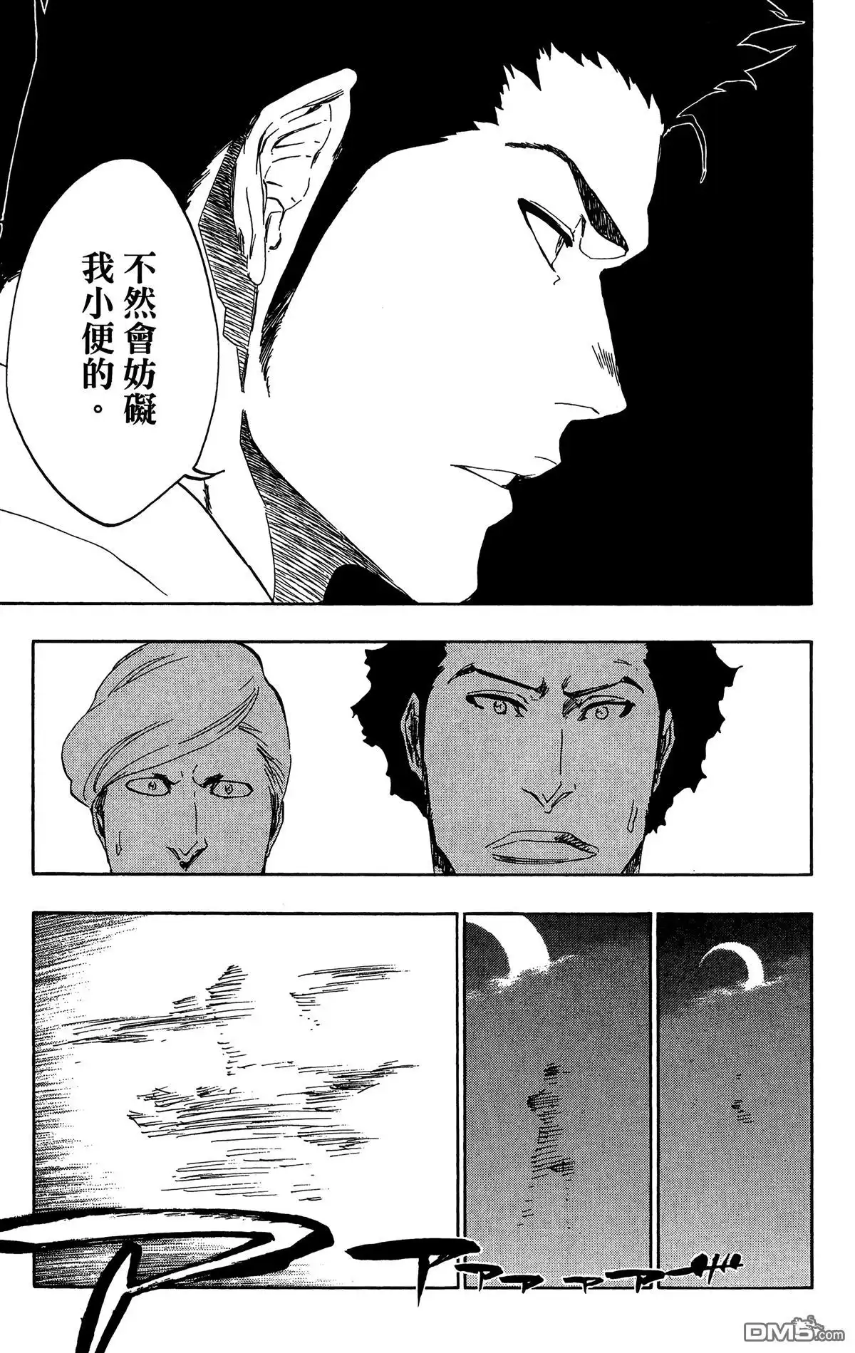 《死神》第59卷 第174页