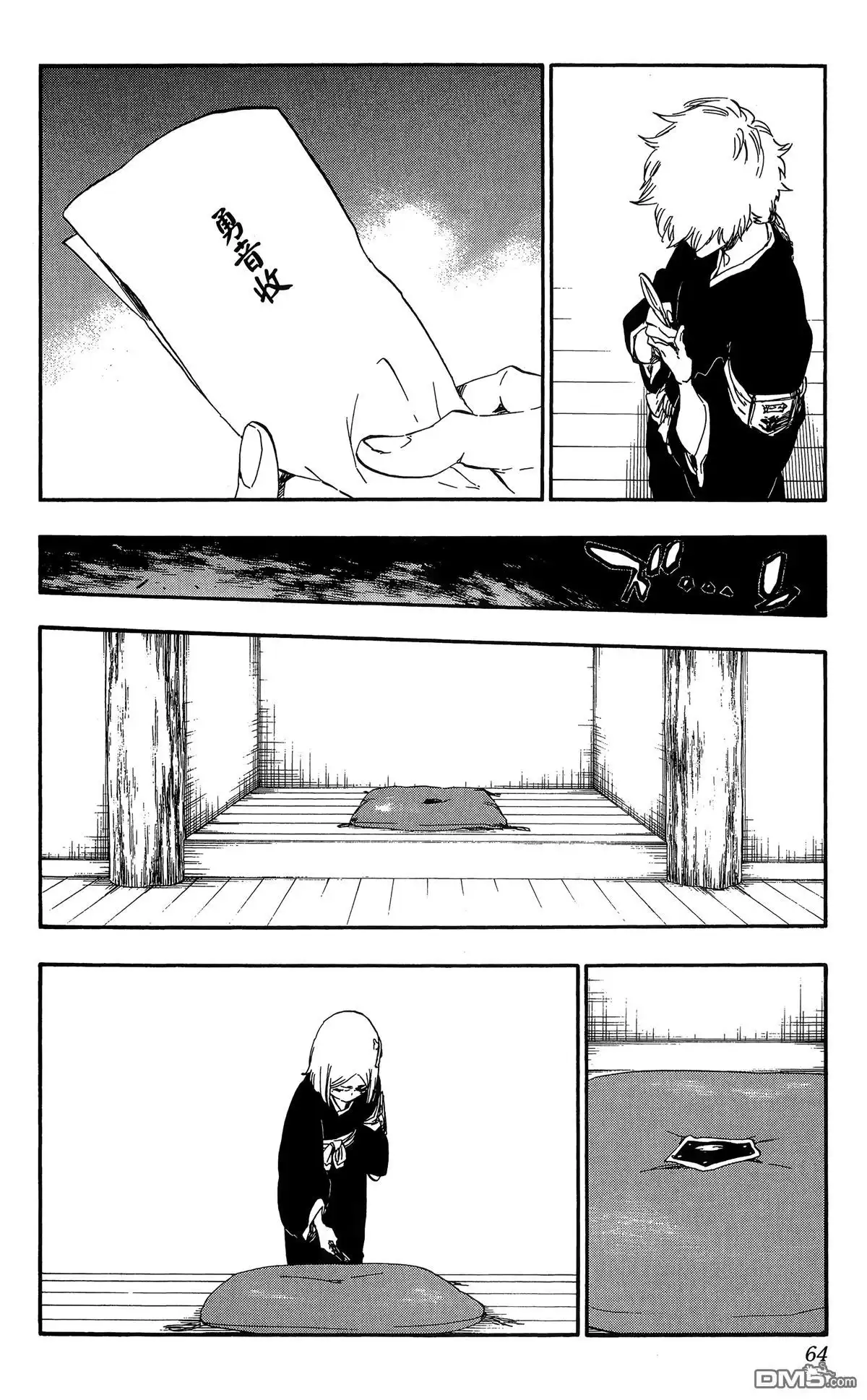 《死神》第59卷 第65页