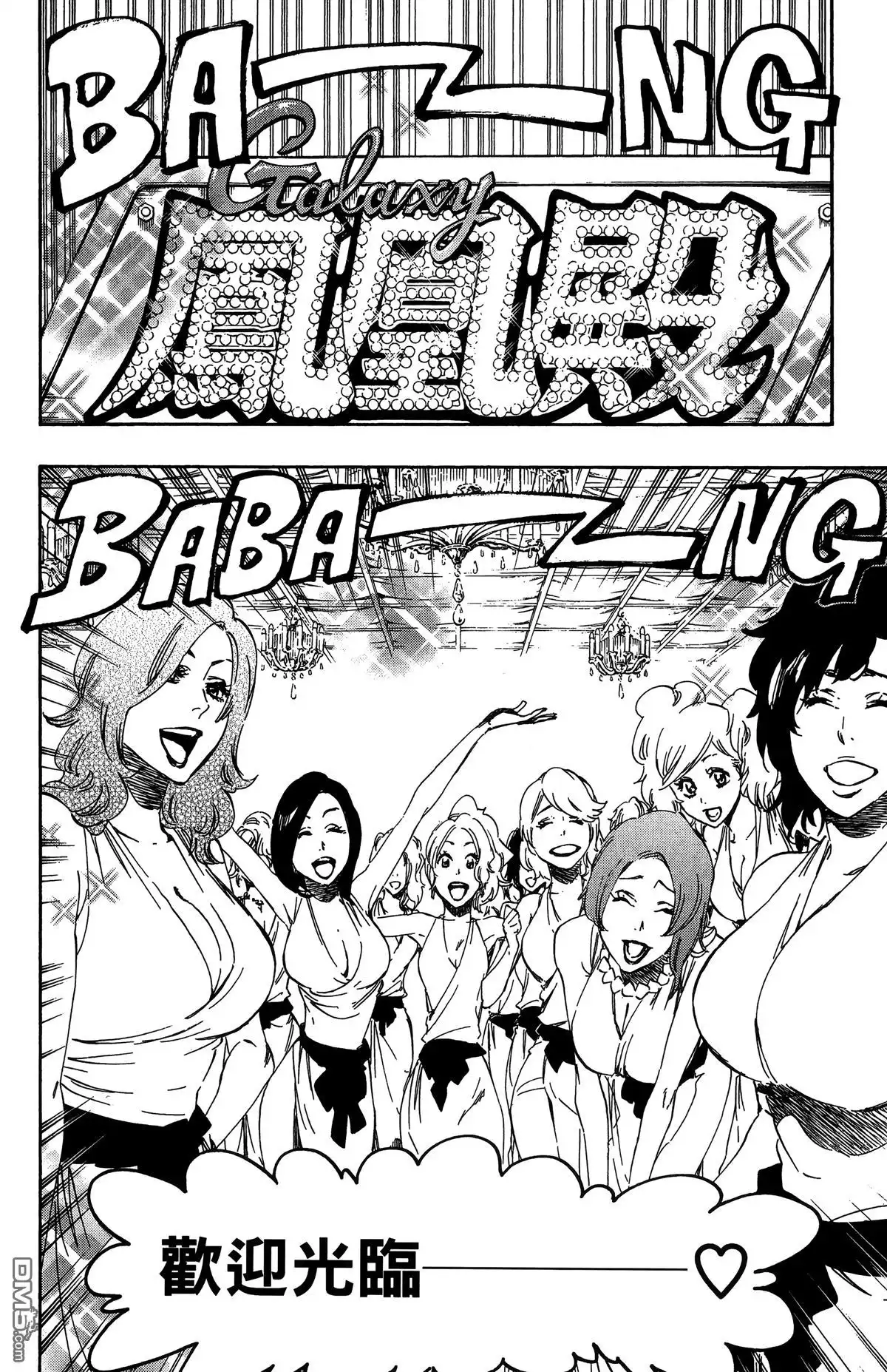 《死神》第59卷 第31页
