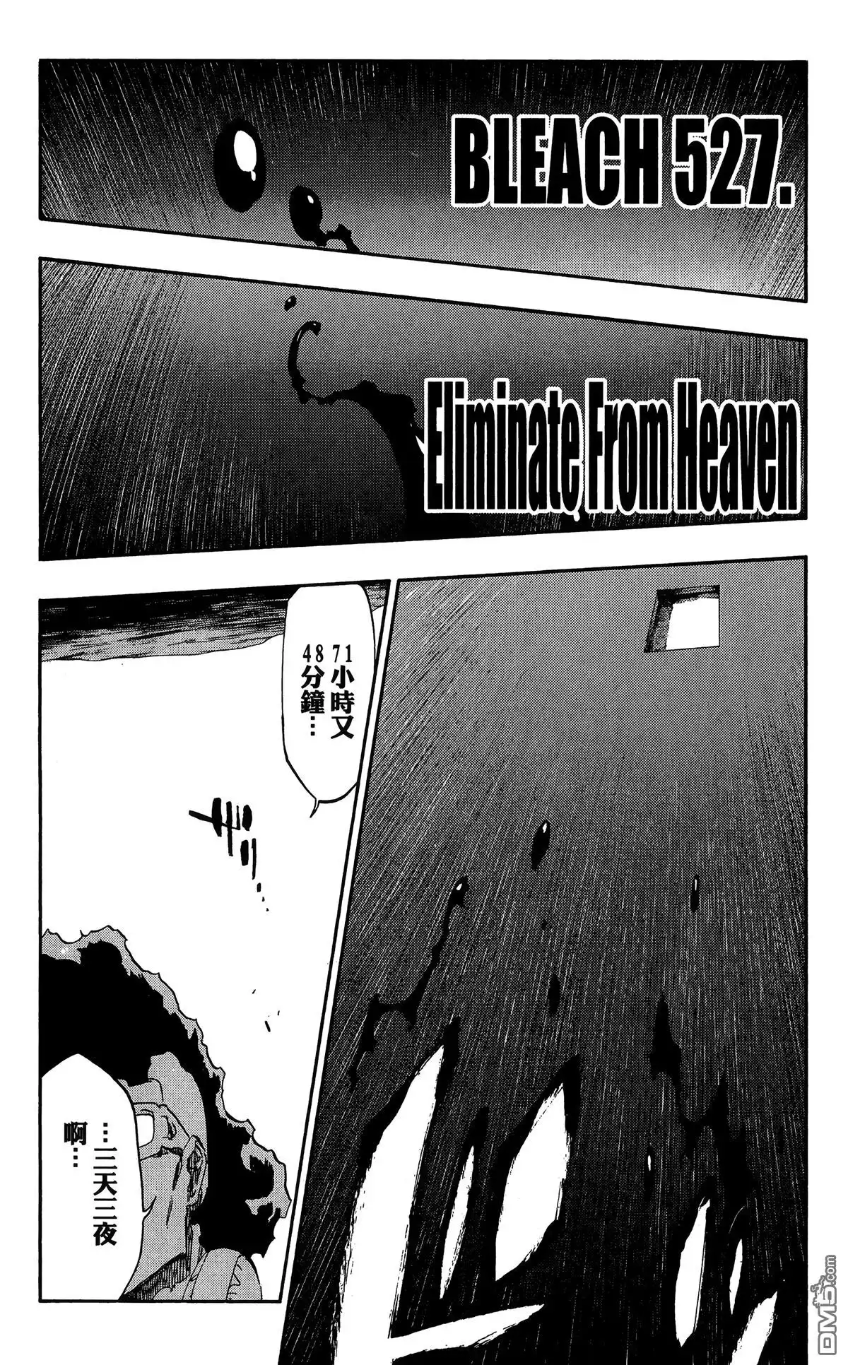 《死神》第59卷 第129页