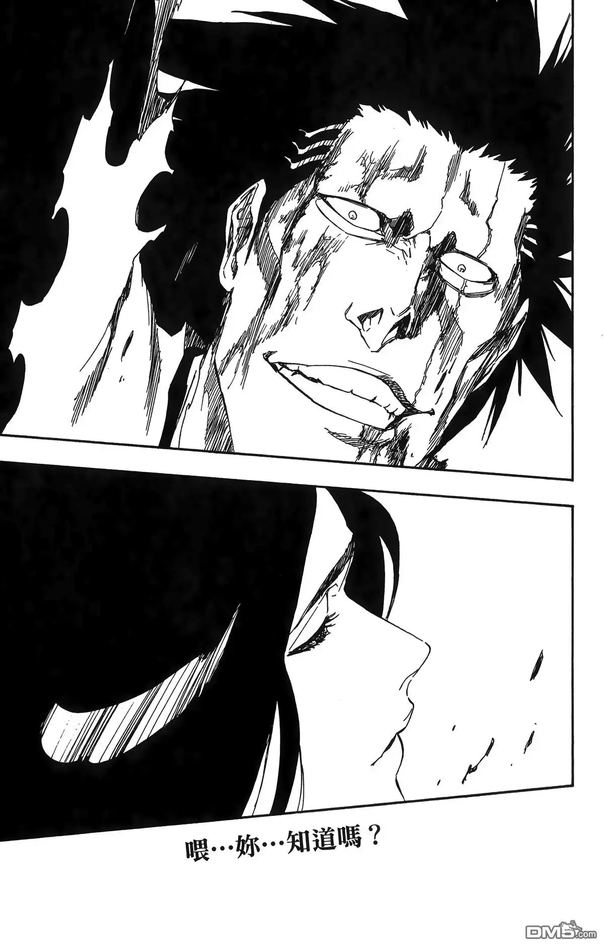 《死神》第59卷 第110页
