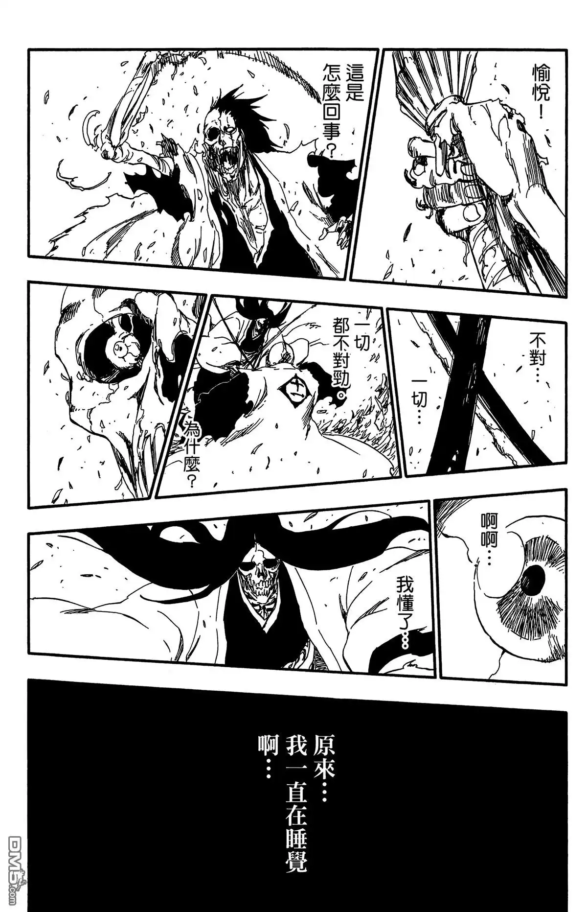 《死神》第59卷 第107页