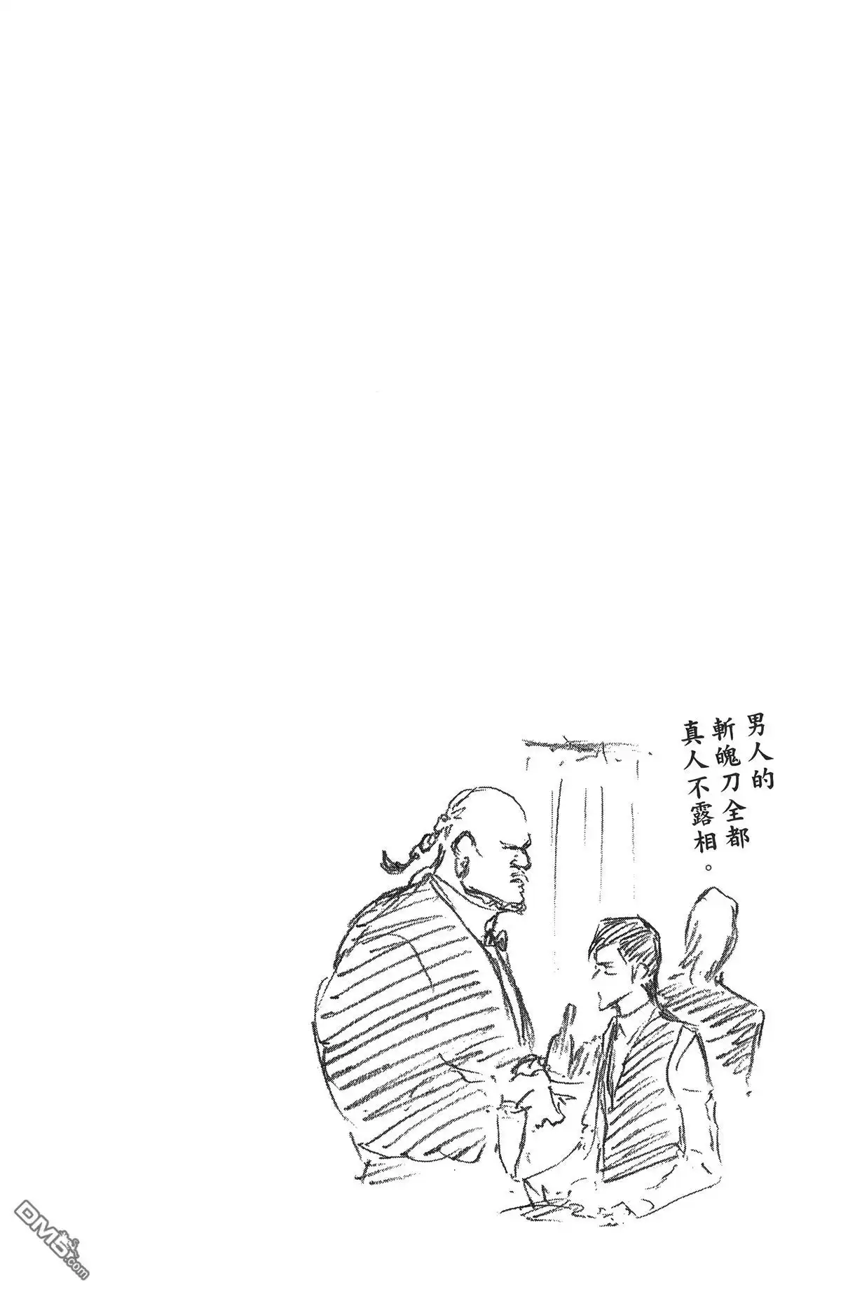 《死神》第59卷 第43页