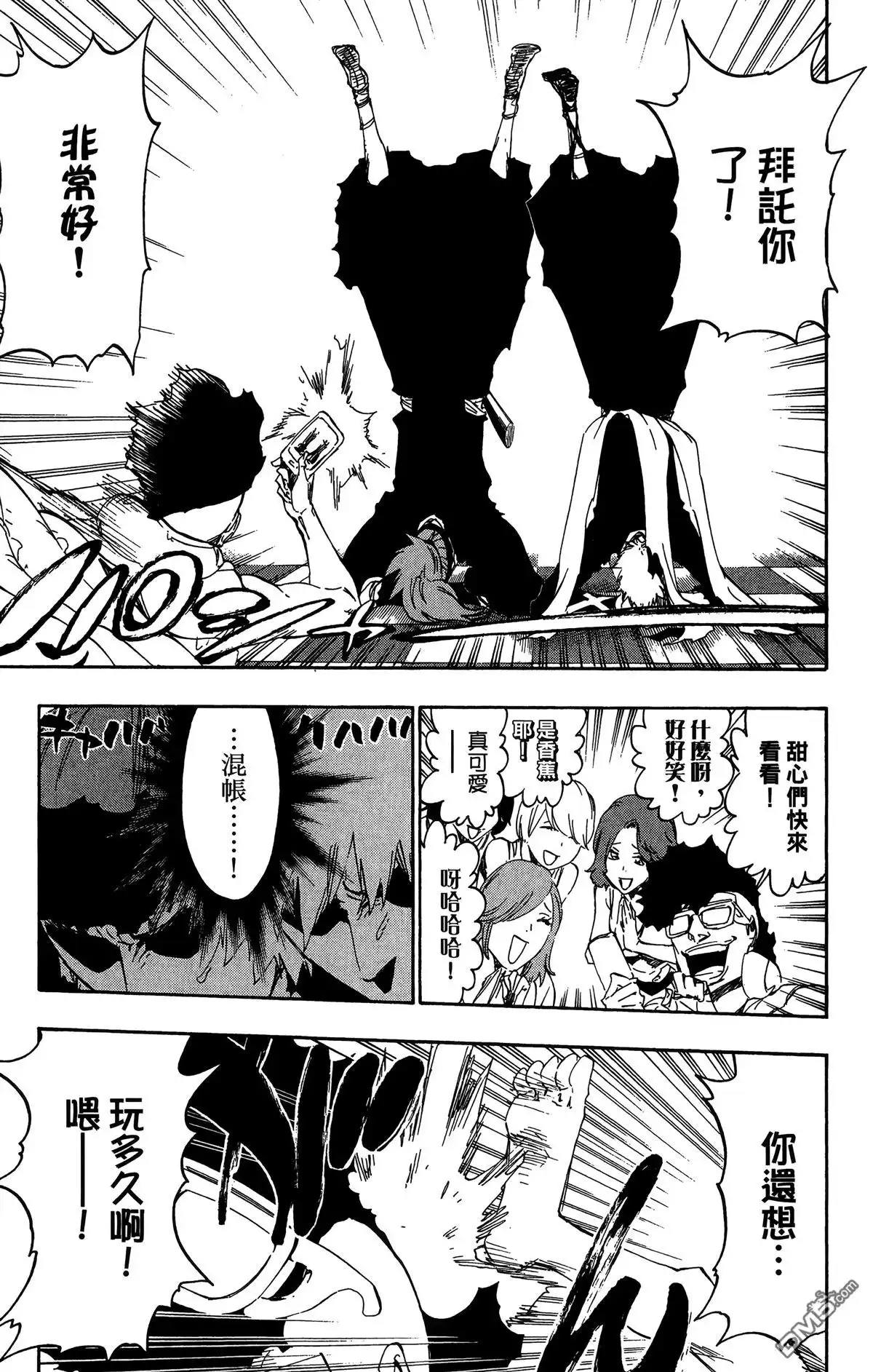 《死神》第59卷 第36页