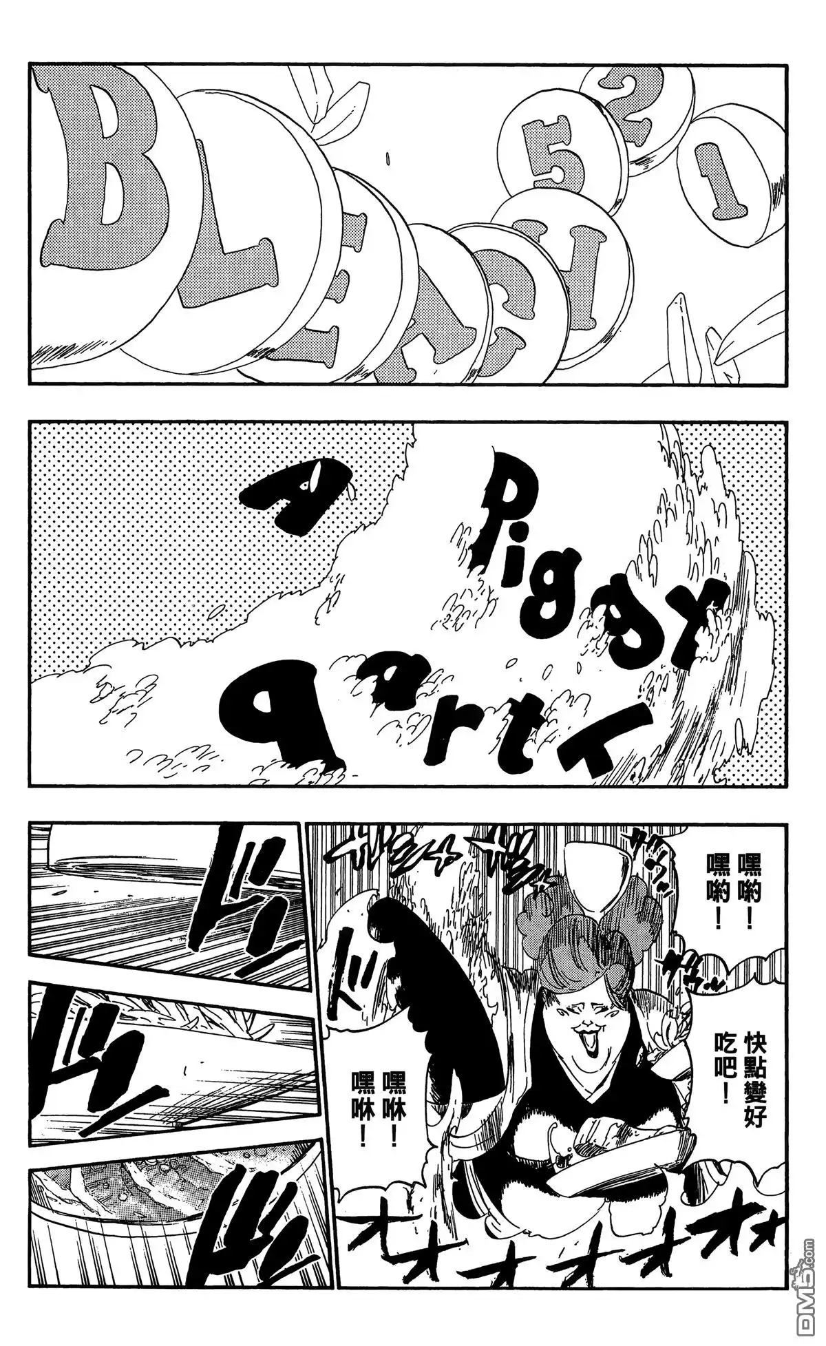 《死神》第59卷 第12页