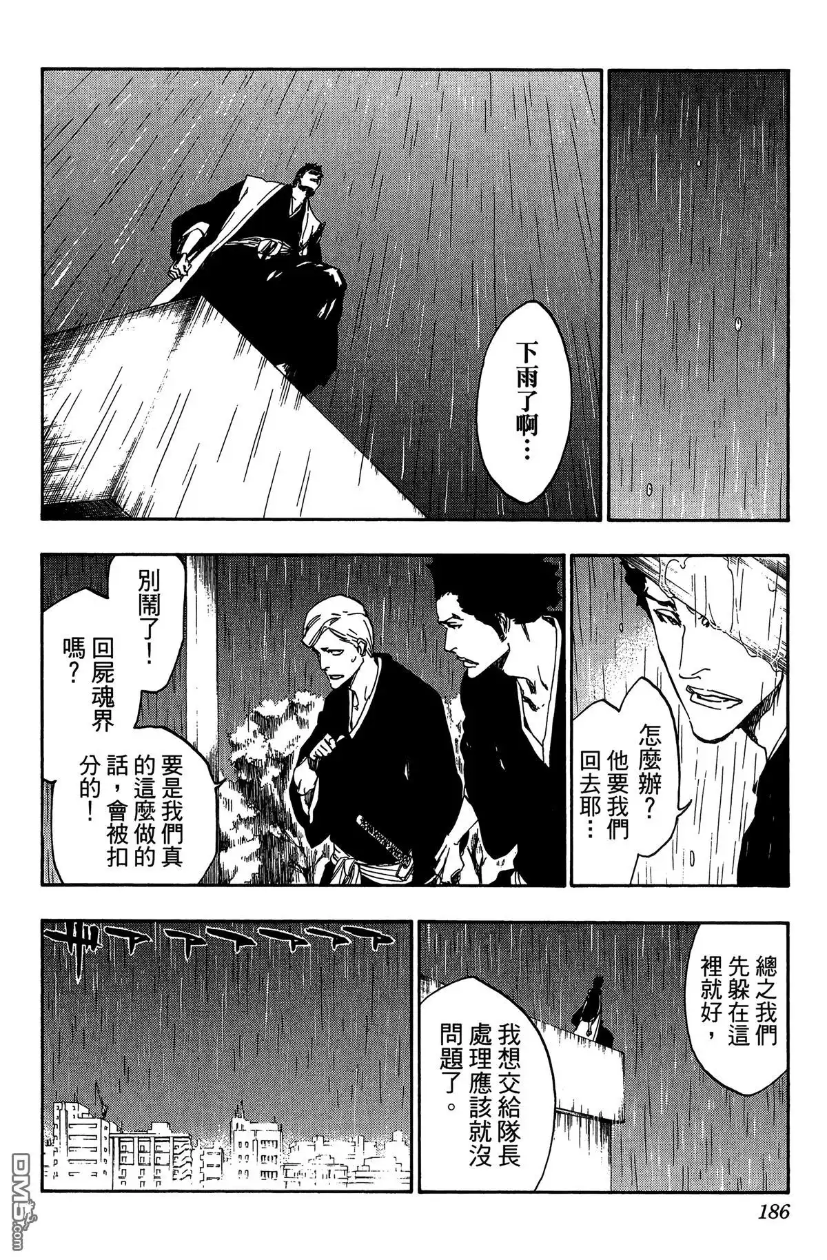 《死神》第59卷 第183页