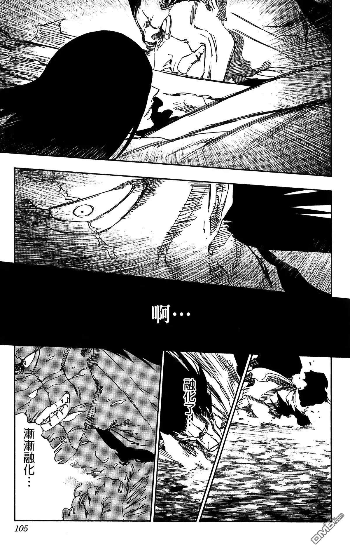《死神》第59卷 第106页