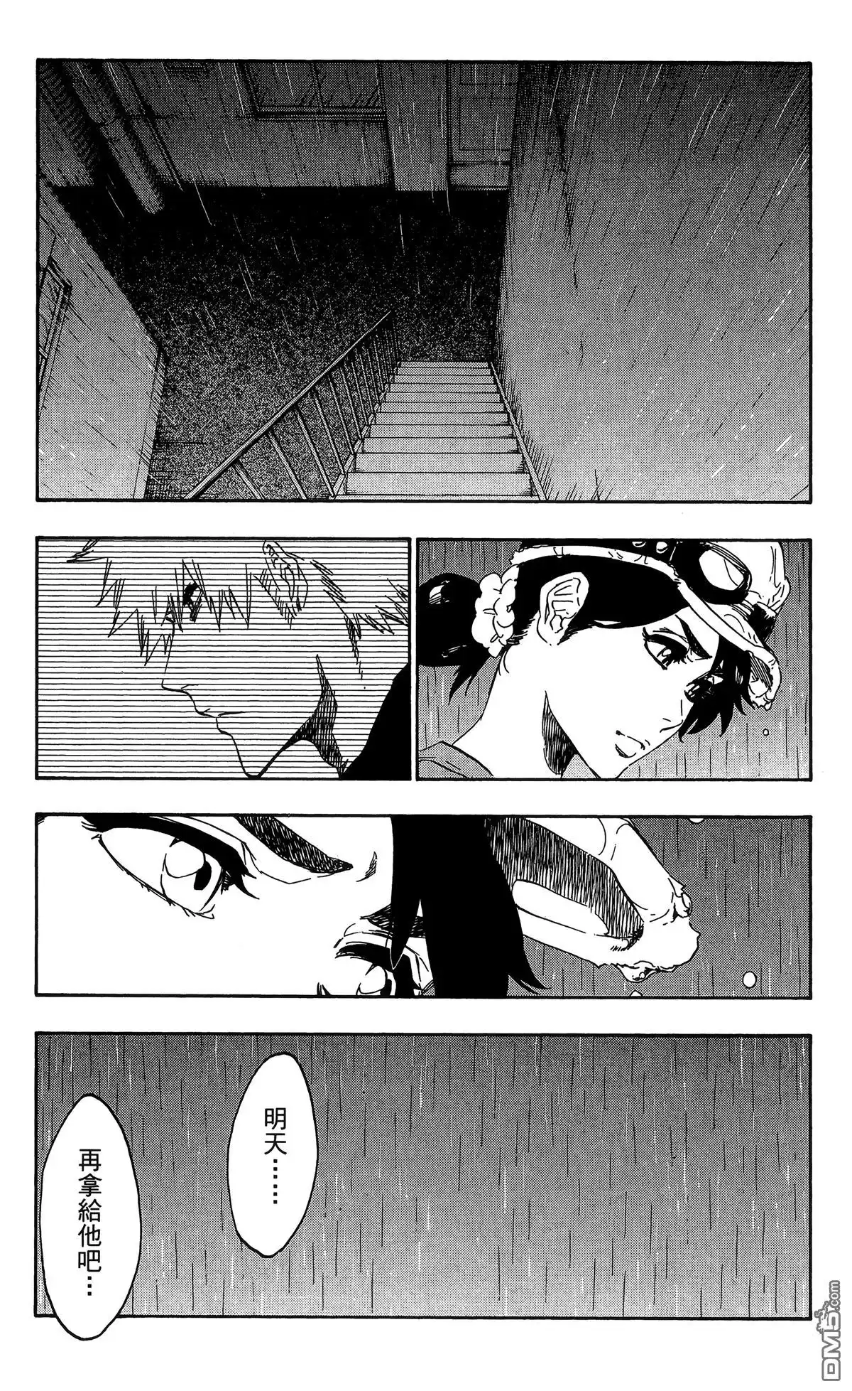 《死神》第59卷 第146页