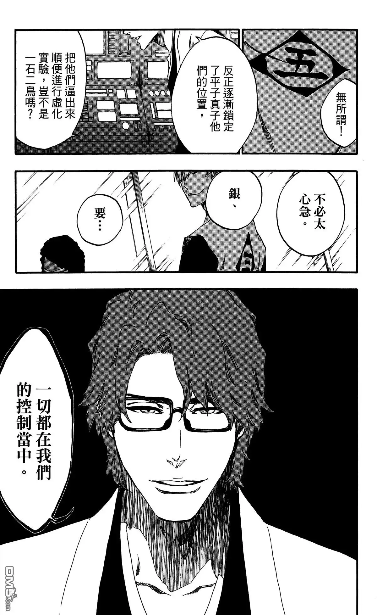 《死神》第59卷 第170页