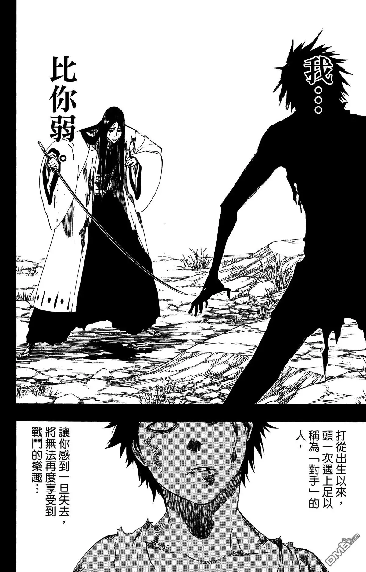 《死神》第59卷 第93页