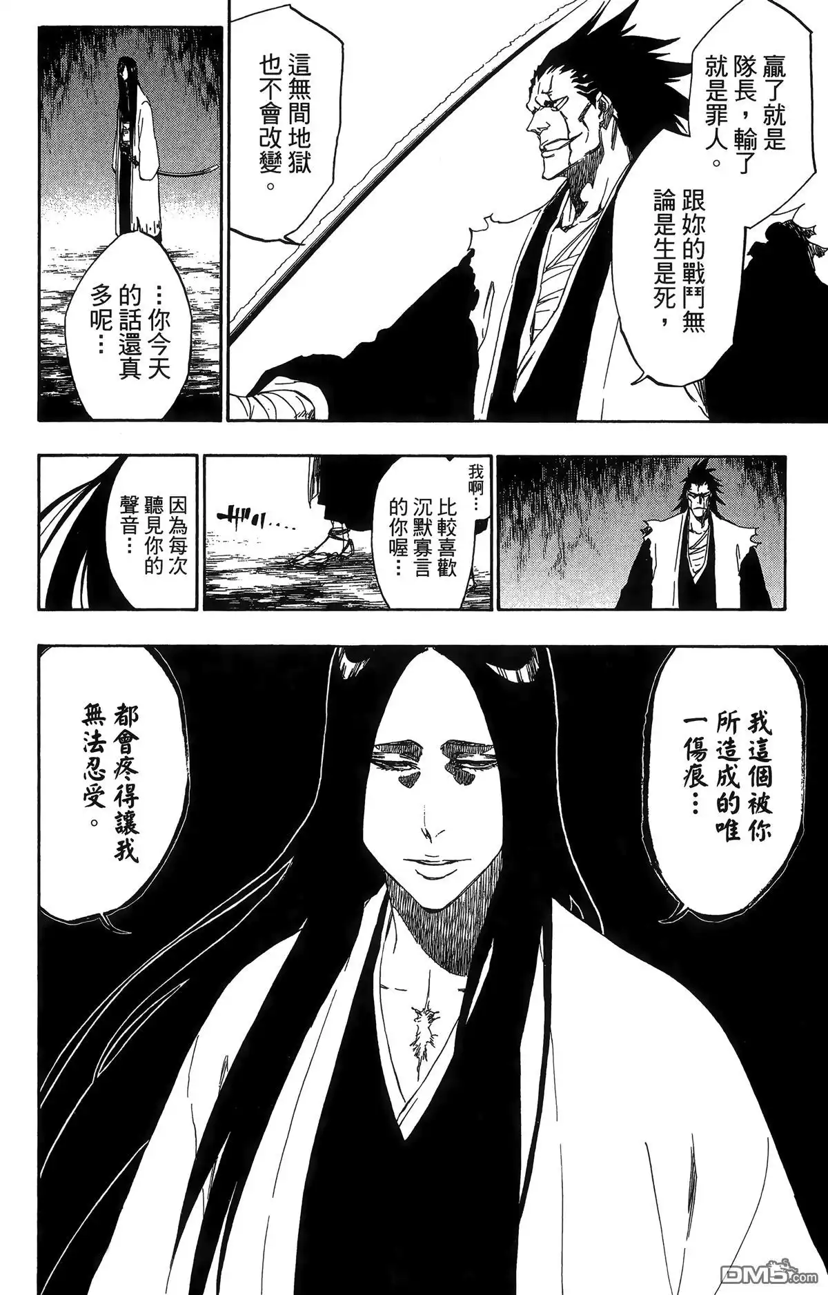 《死神》第59卷 第59页