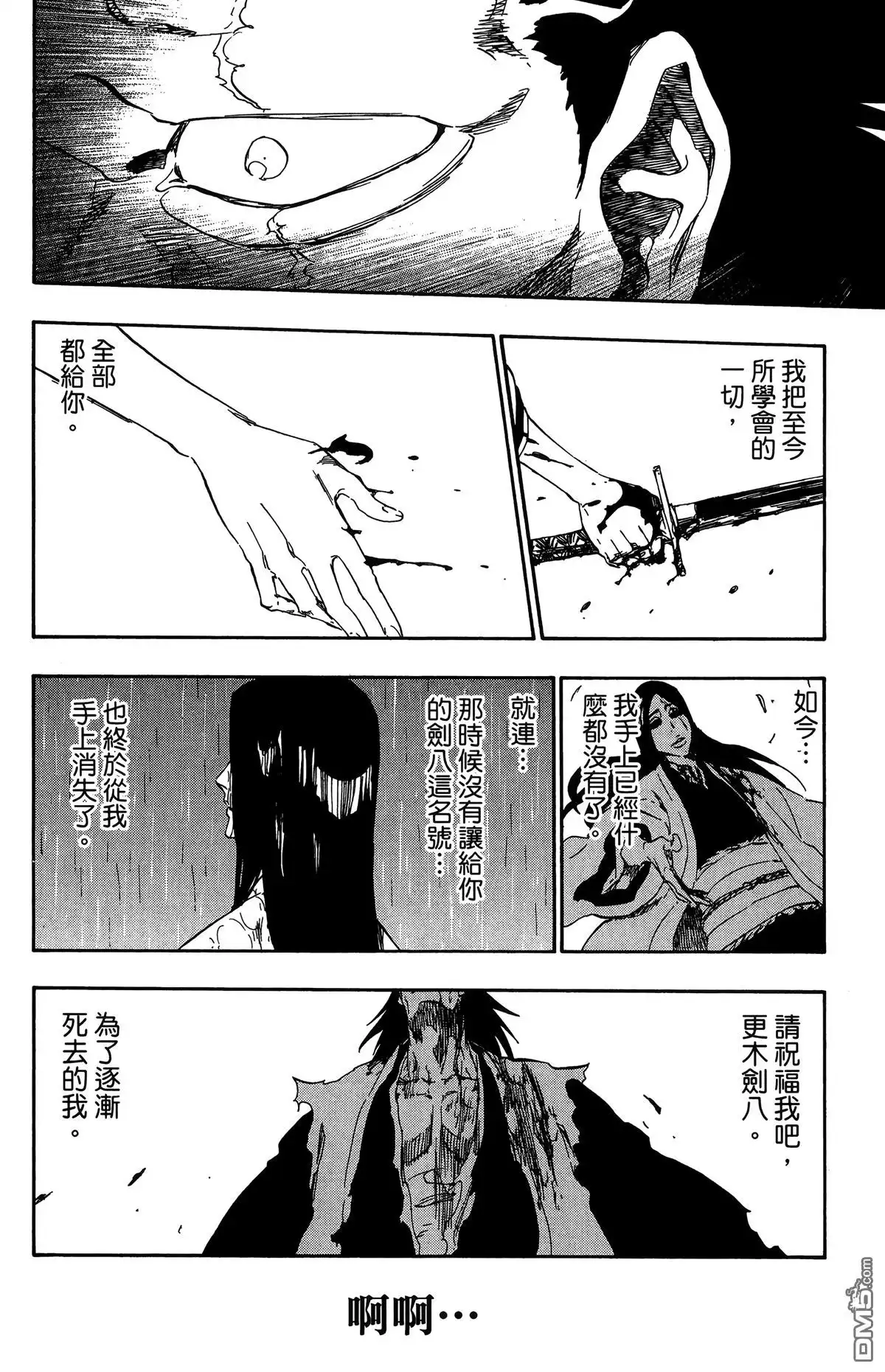 《死神》第59卷 第125页