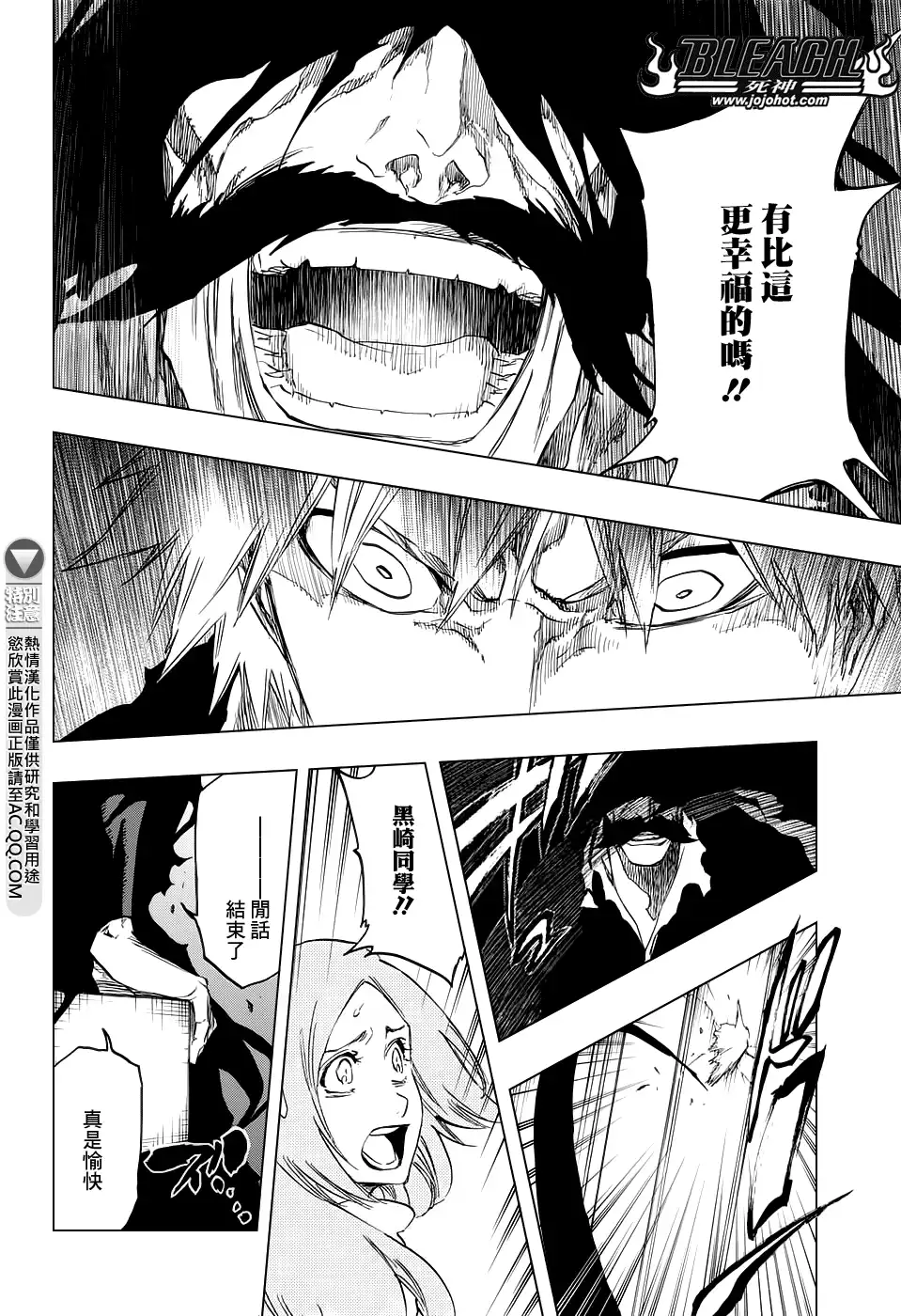 《死神》第673话 Father 第15页