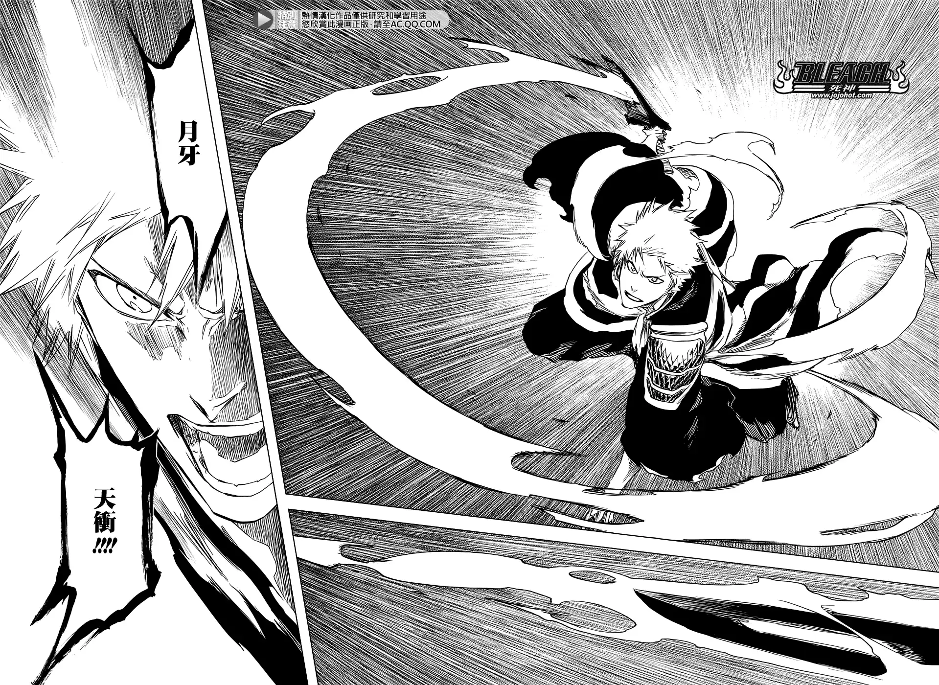 《死神》第673话 Father 第10页