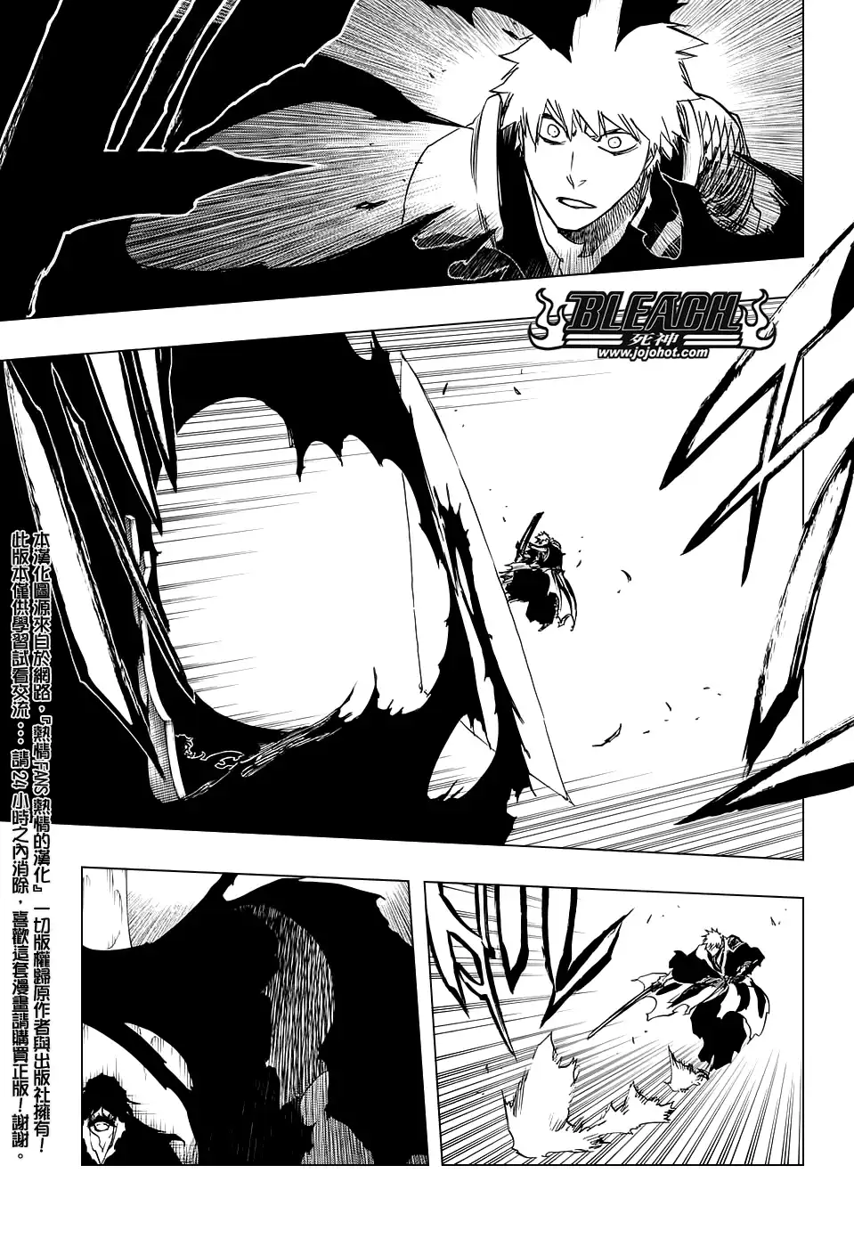 《死神》第673话 Father 第12页