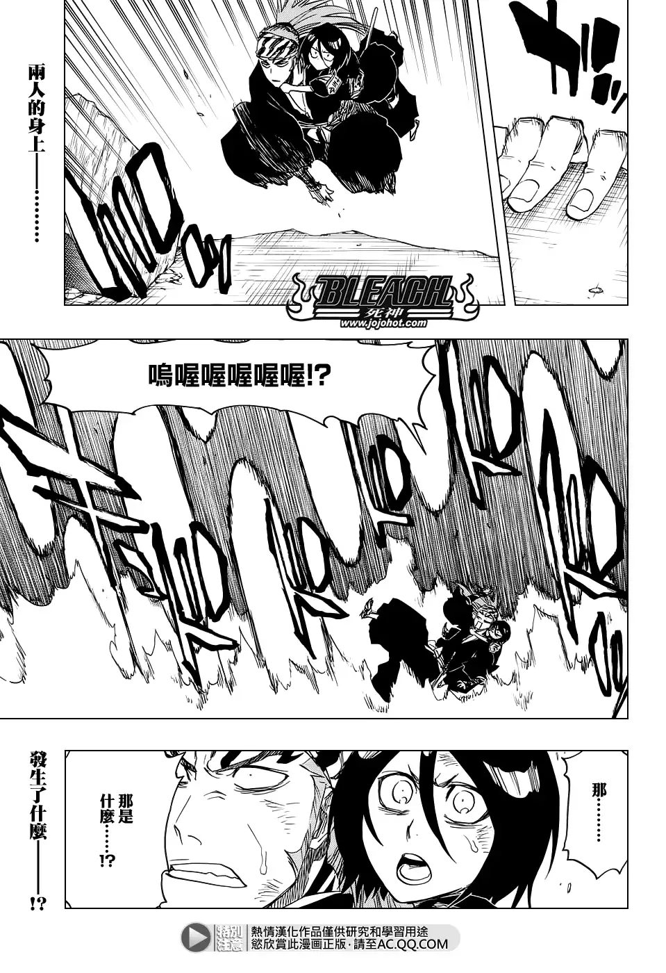 《死神》第673话 Father 第1页