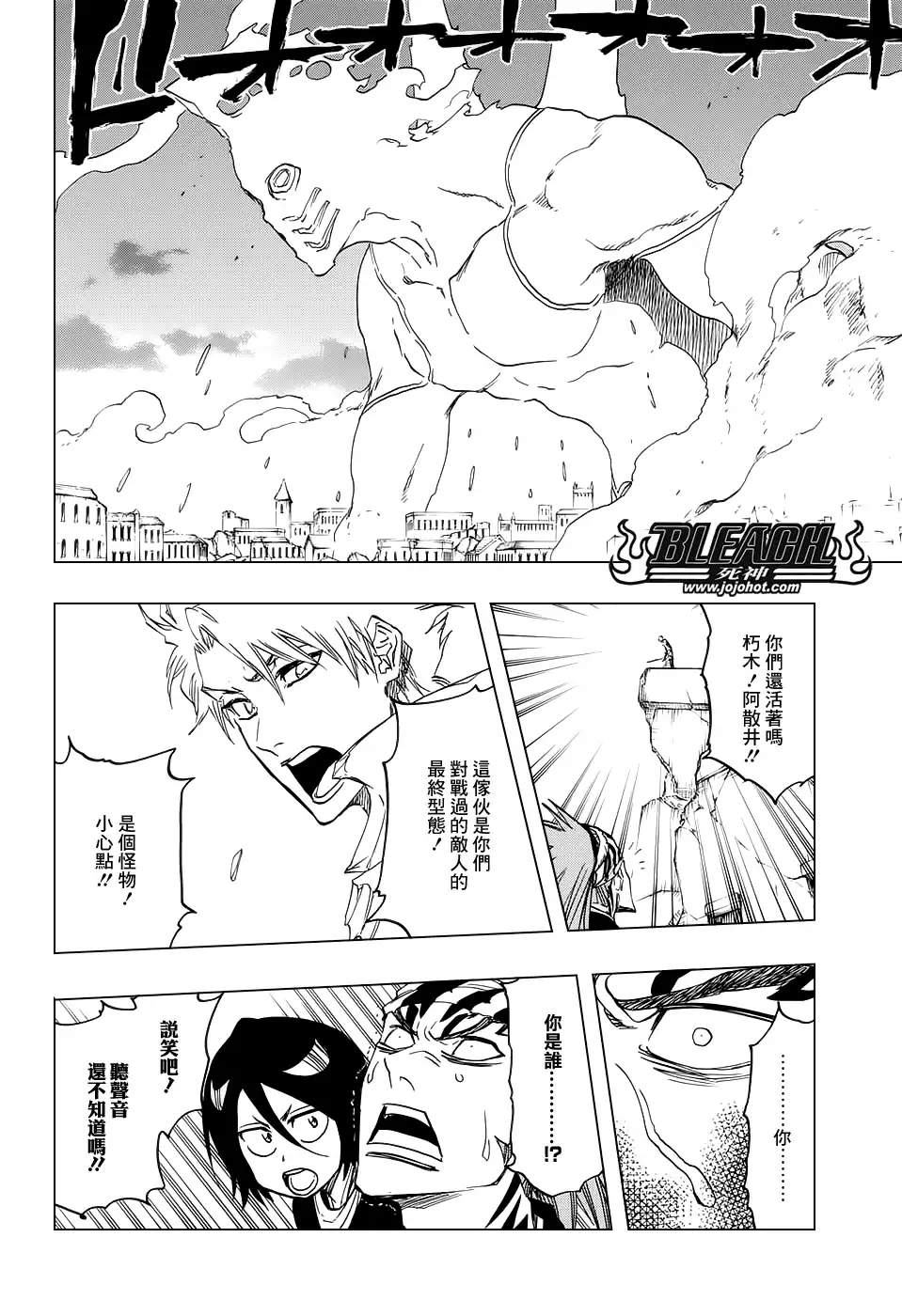《死神》第673话 Father 第2页