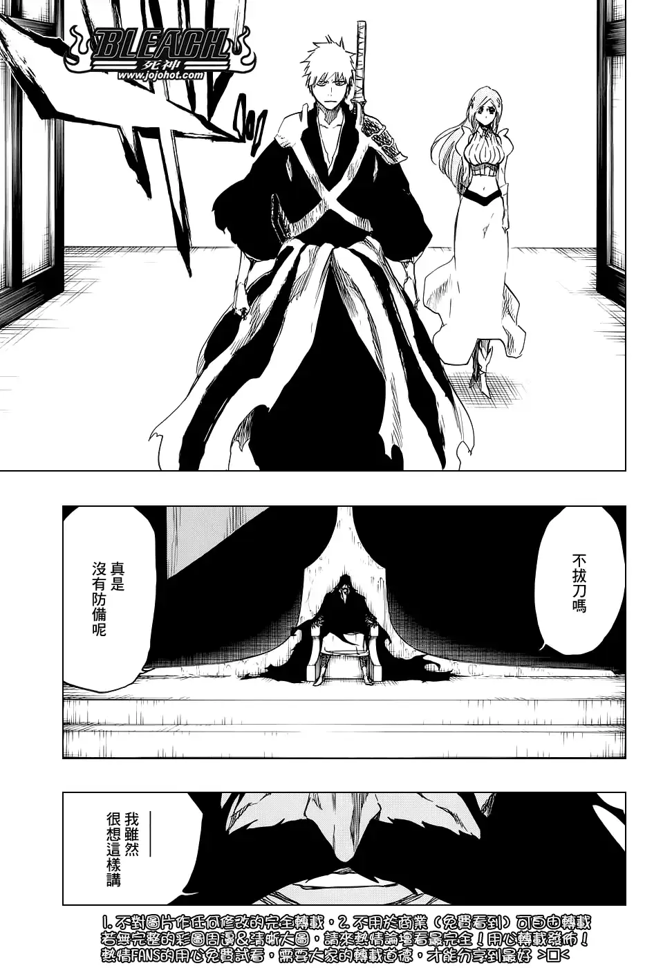 《死神》第673话 Father 第5页
