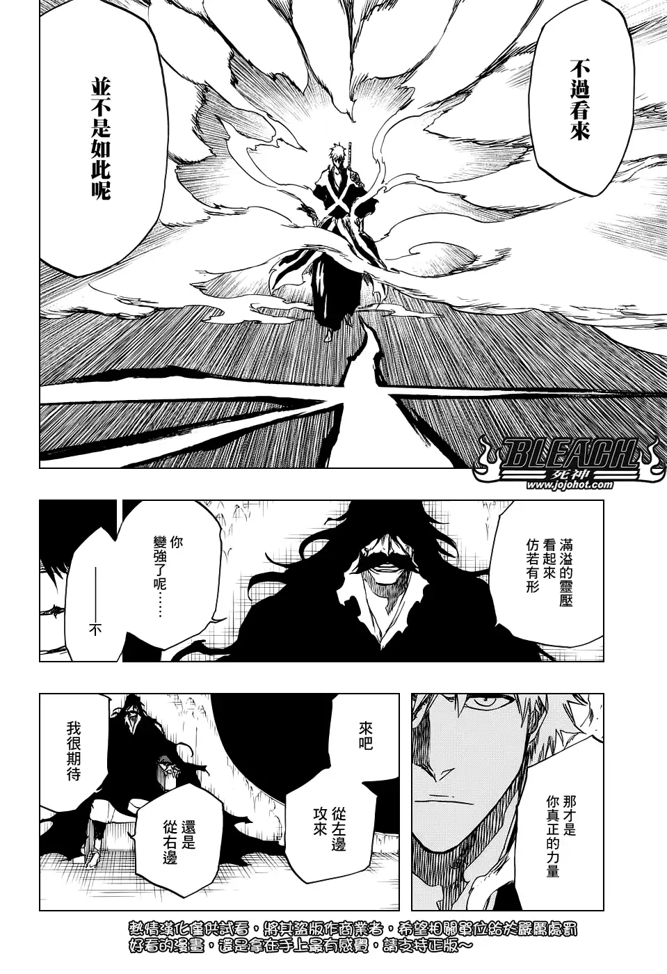 《死神》第673话 Father 第6页