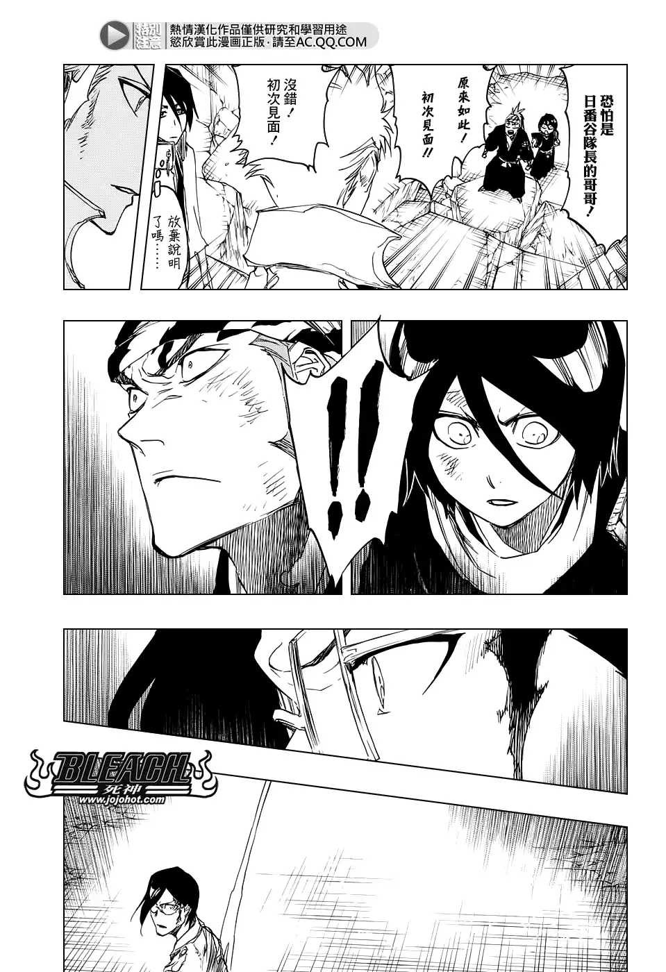 《死神》第673话 Father 第3页