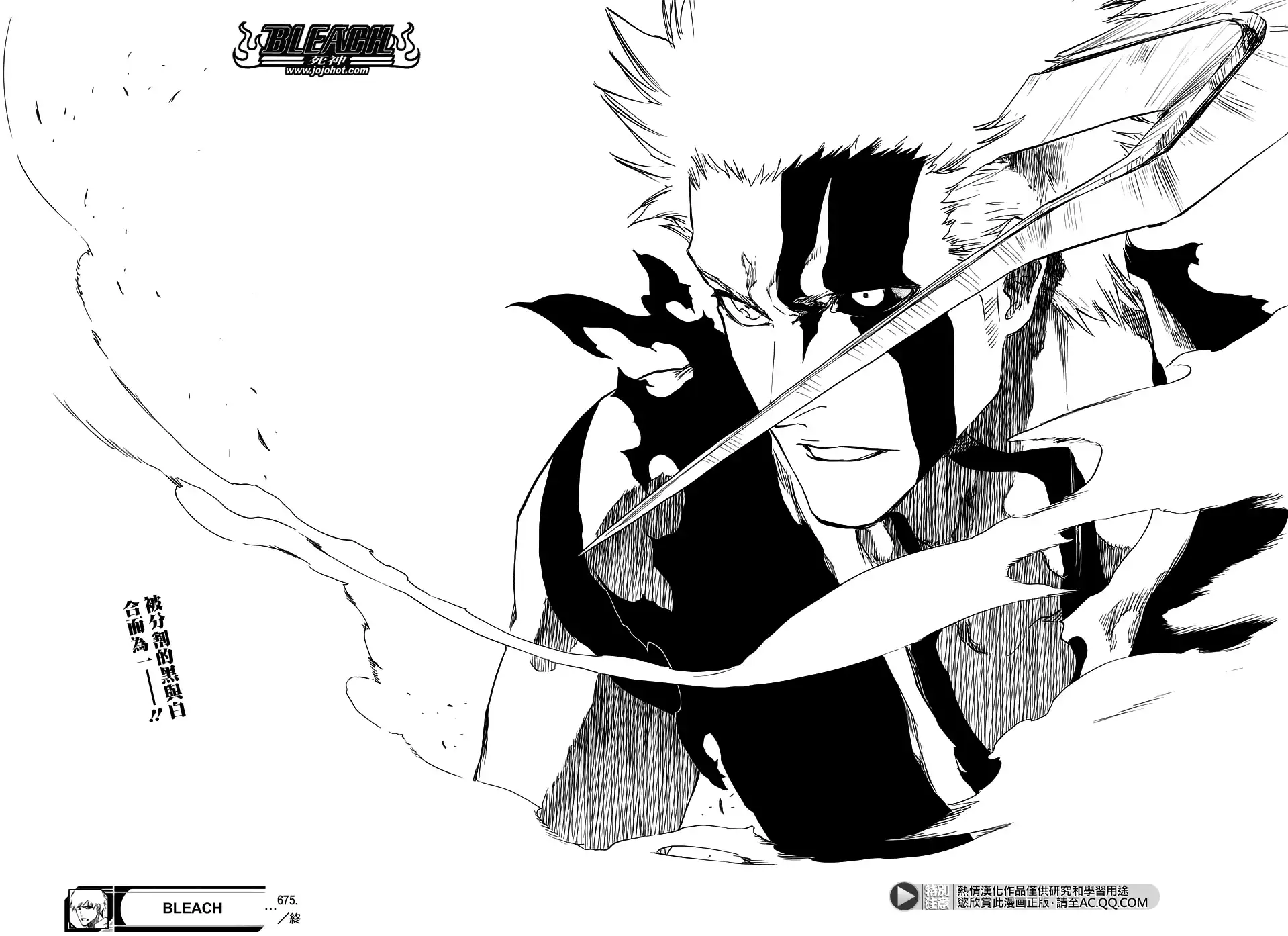 《死神》第675话 我的骨血 第16页