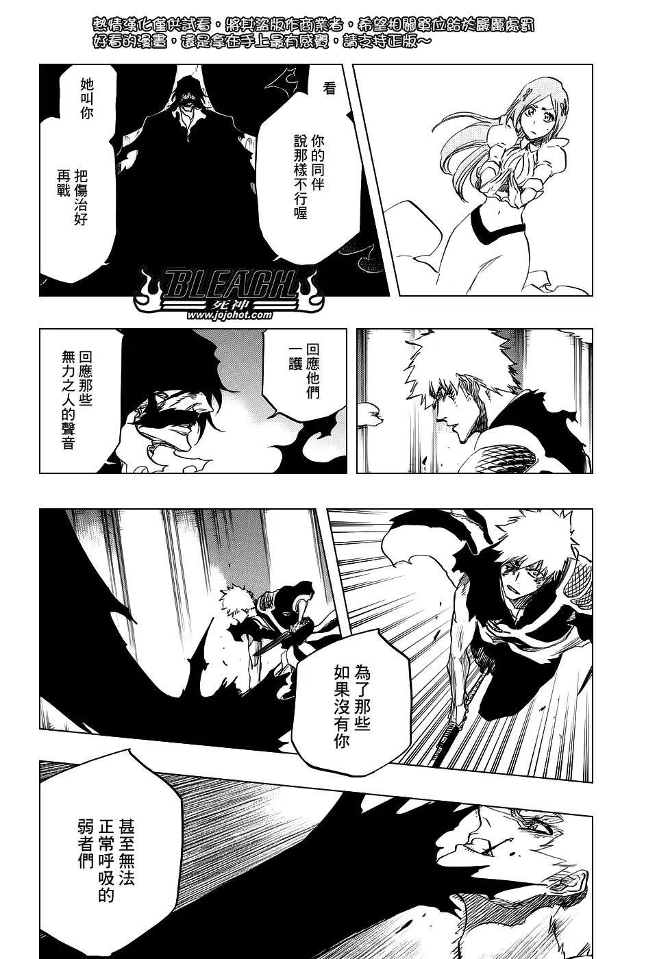 《死神》第675话 我的骨血 第10页