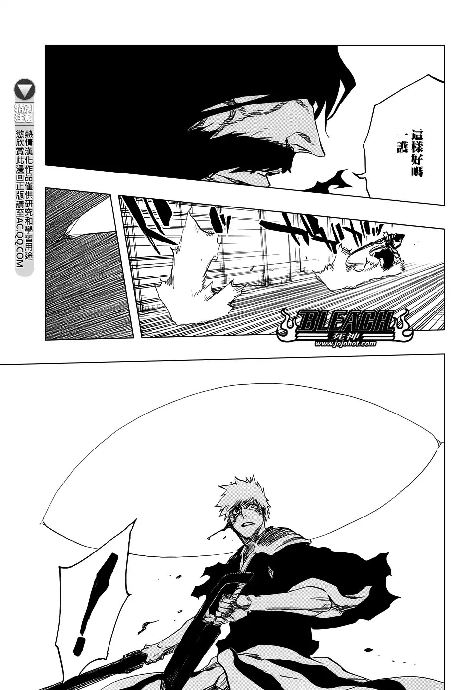 《死神》第675话 我的骨血 第9页