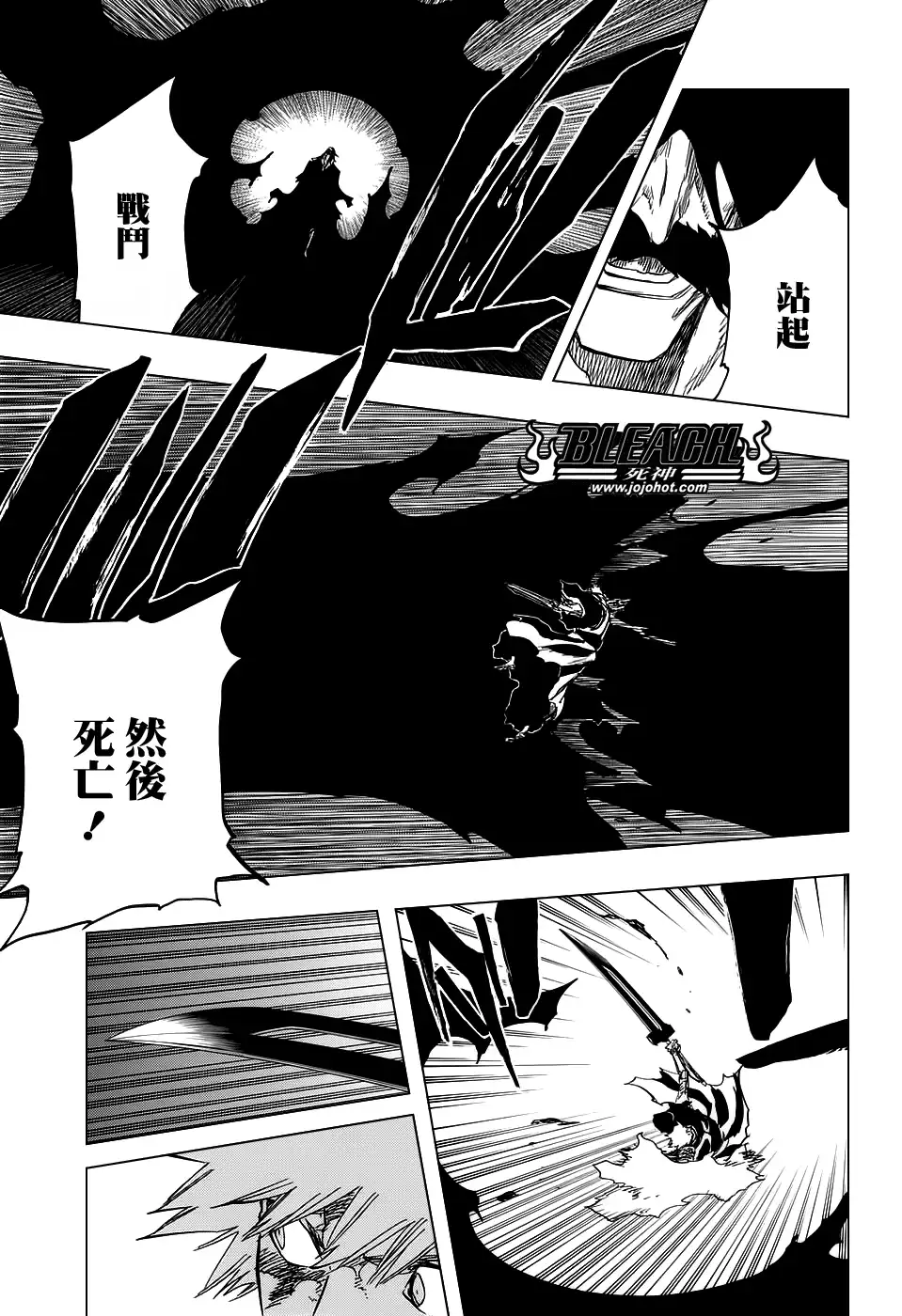 《死神》第675话 我的骨血 第11页