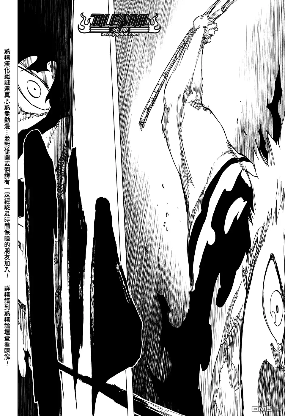 《死神》第676话 救世主 第9页