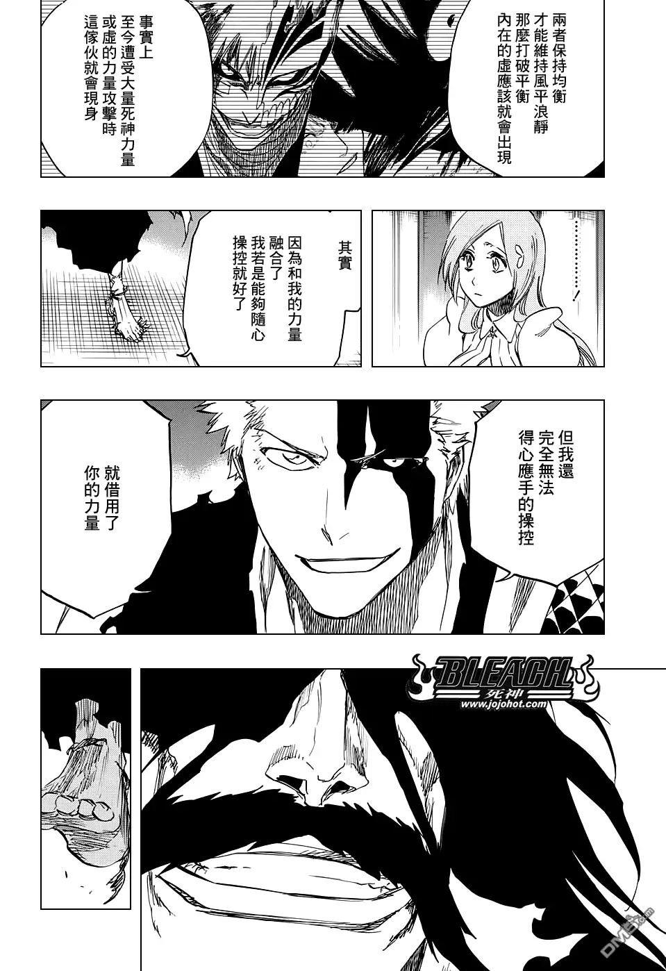 《死神》第676话 救世主 第5页