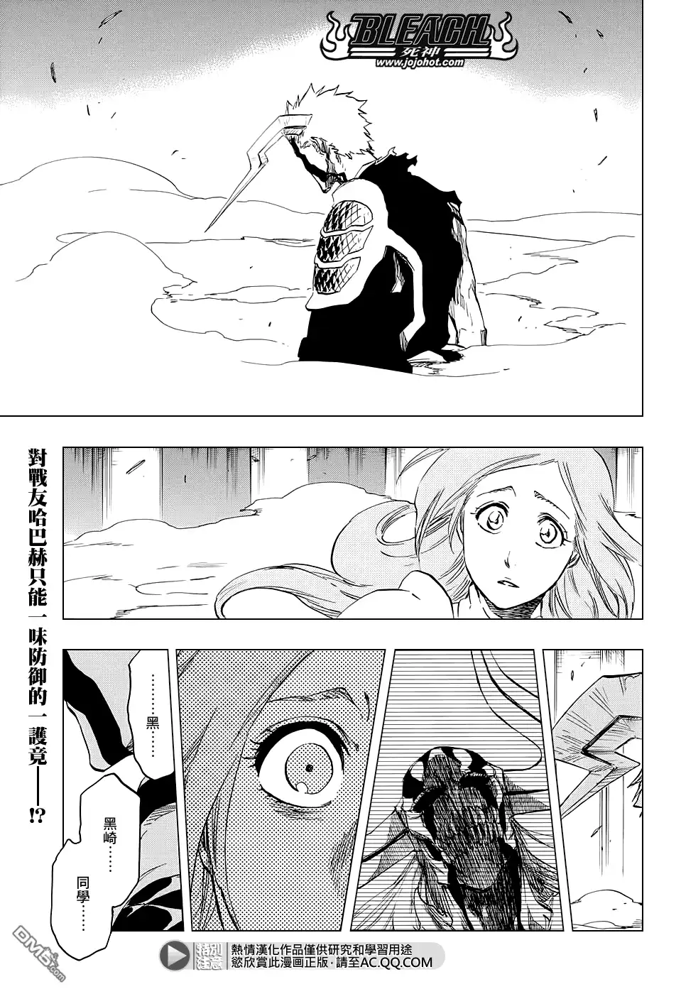 《死神》第676话 救世主 第1页