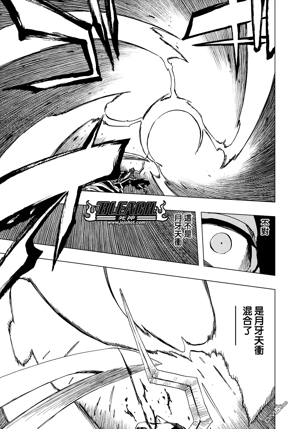《死神》第676话 救世主 第12页