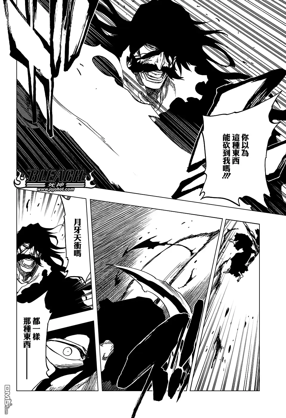 《死神》第676话 救世主 第11页